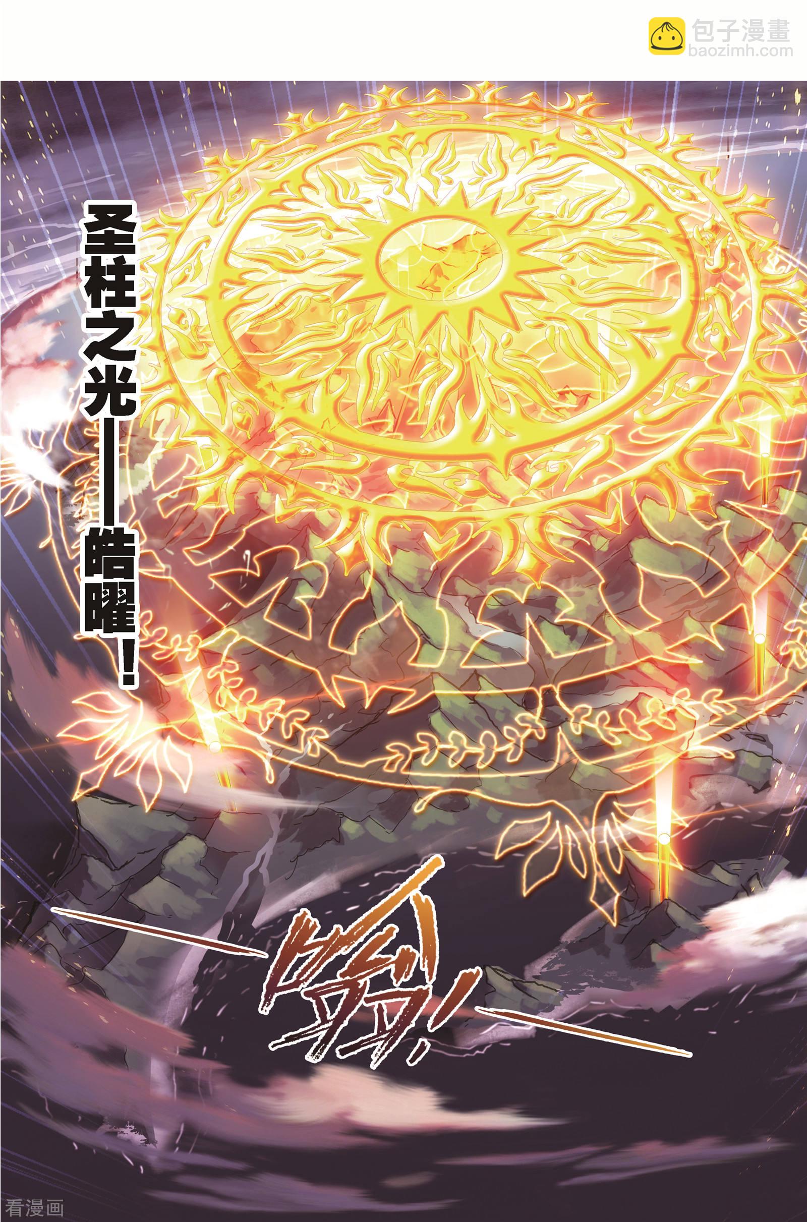 🍼斗罗大陆 第680话 深渊2 第49页
