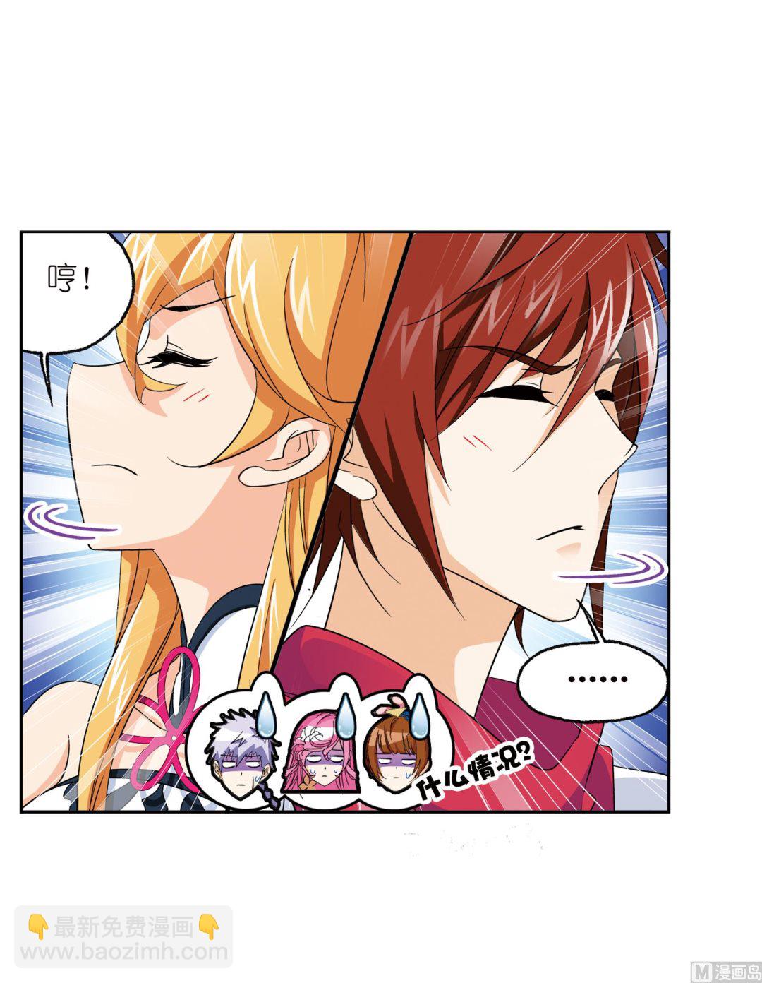 🍼斗罗大陆 第234话 魂圣啦！（1） 第12页