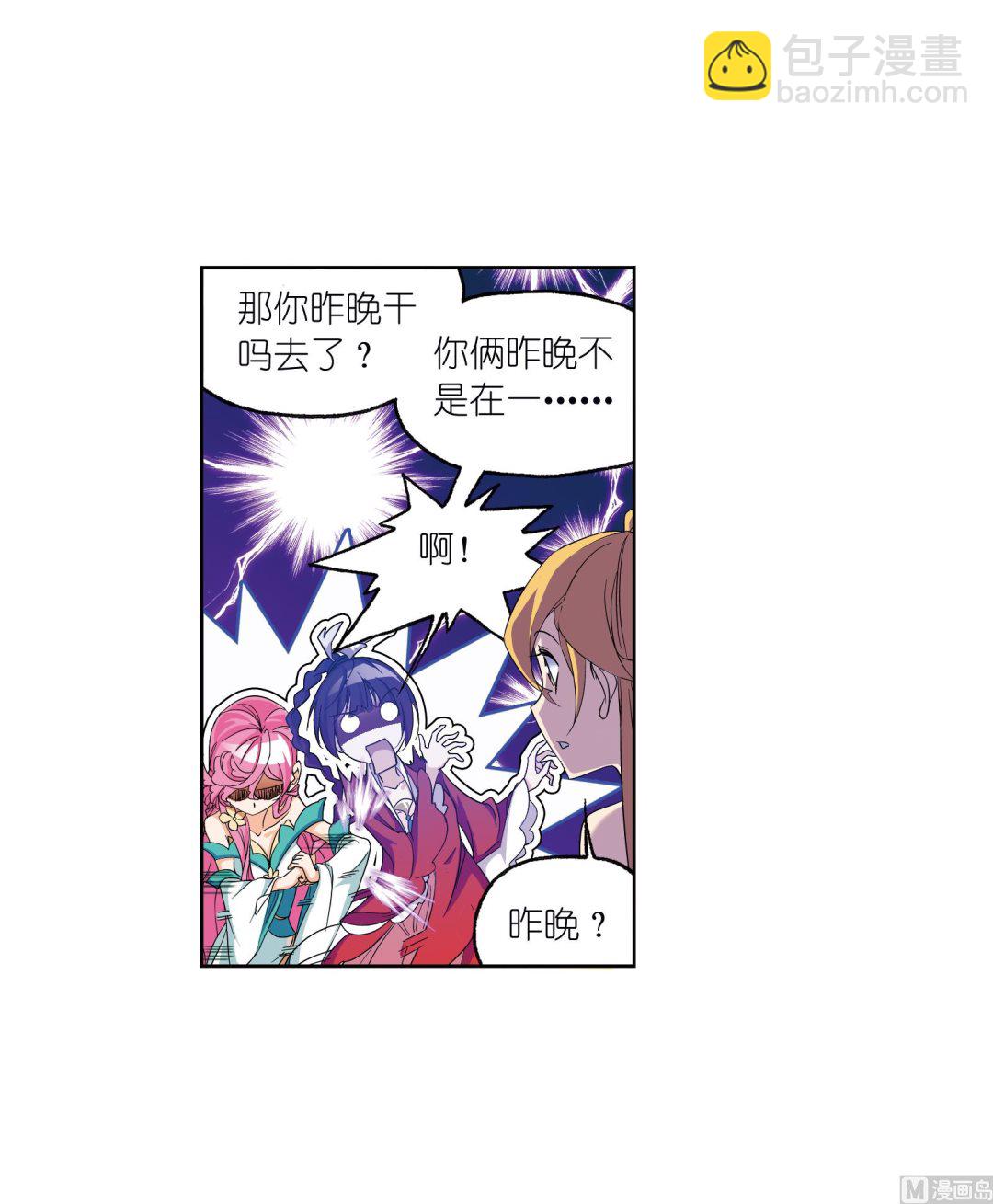 🍼斗罗大陆 第234话 魂圣啦！（1） 第13页