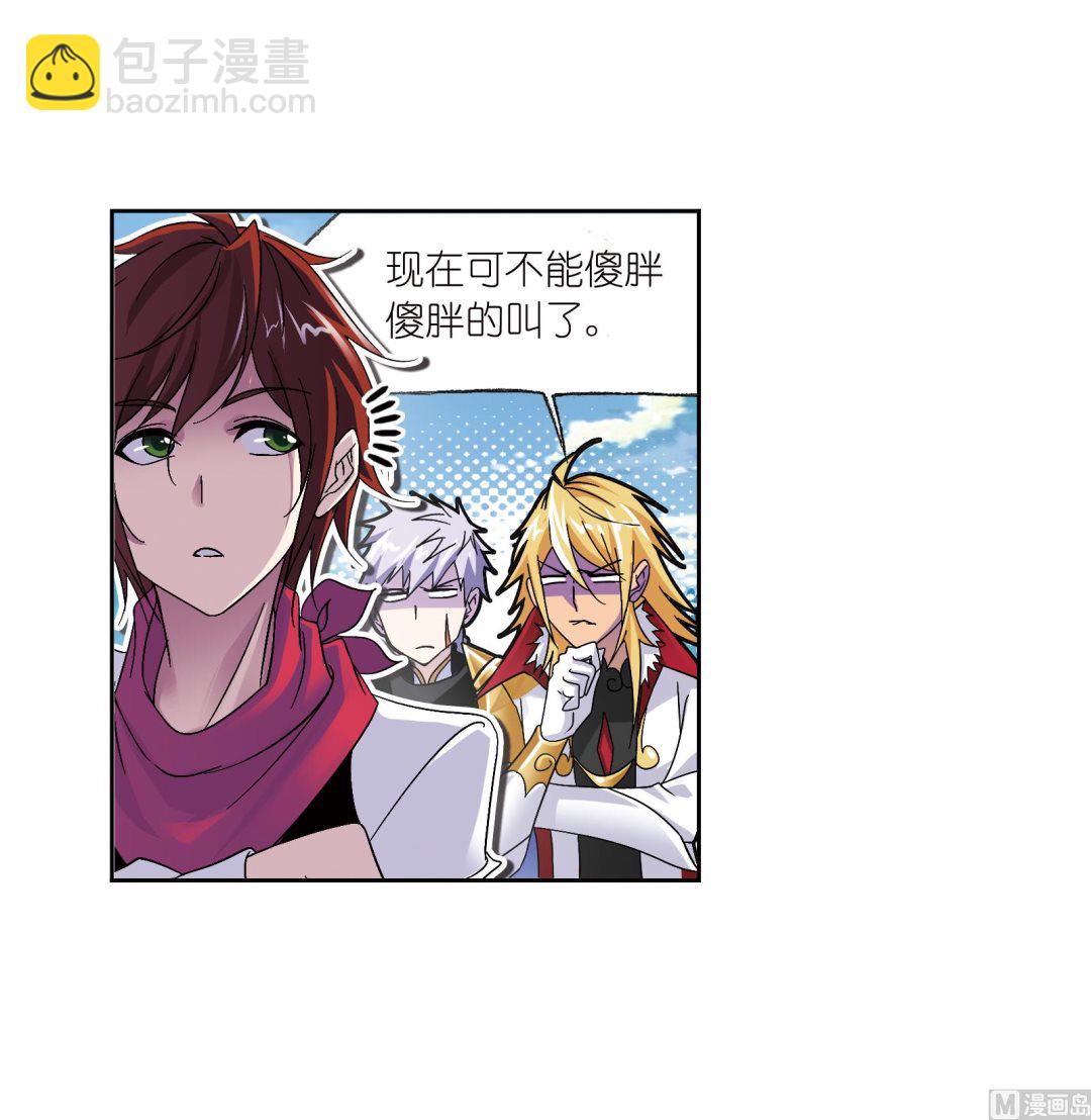 🍼斗罗大陆 第234话 魂圣啦！（1） 第18页