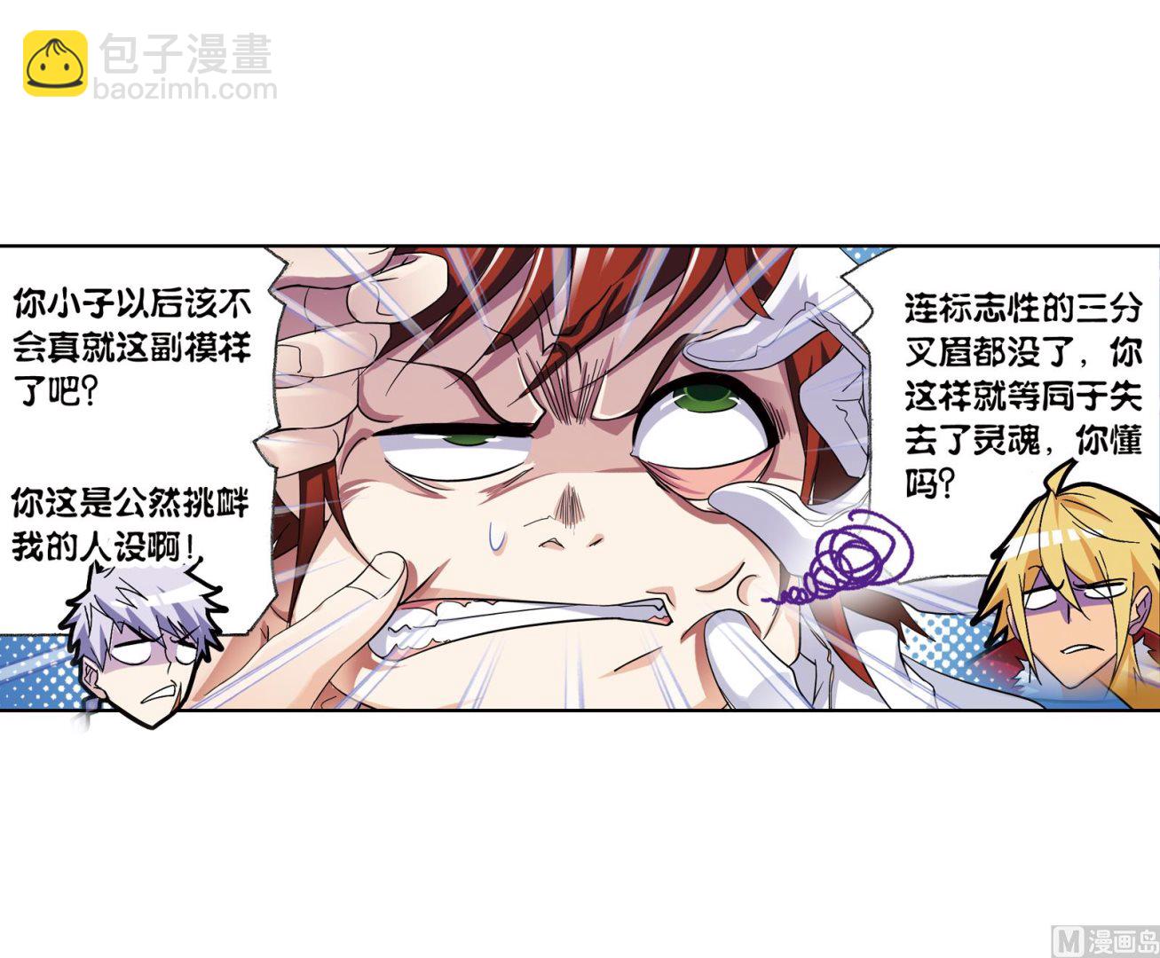 🍼斗罗大陆 第234话 魂圣啦！（1） 第20页