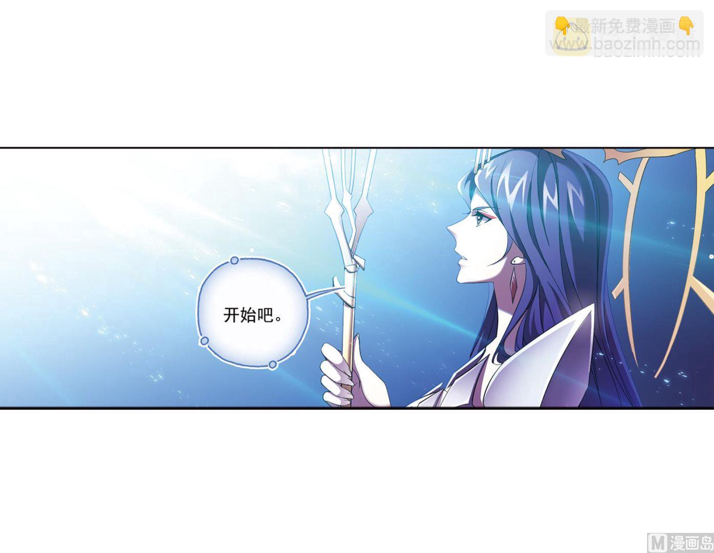 🍼斗罗大陆 第234话 魂圣啦！（1） 第27页