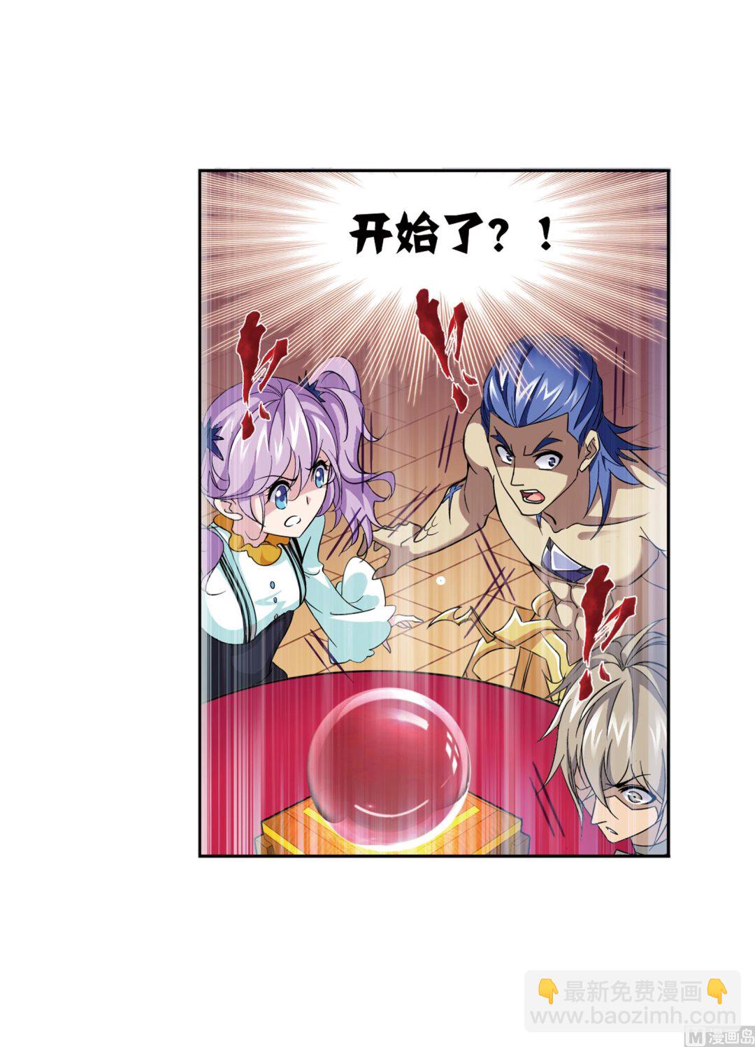 🍼斗罗大陆 第234话 魂圣啦！（1） 第29页