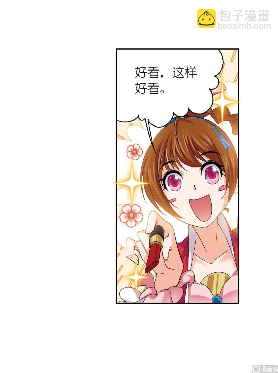 🍼斗罗大陆 第234话 魂圣啦！（1） 第32页