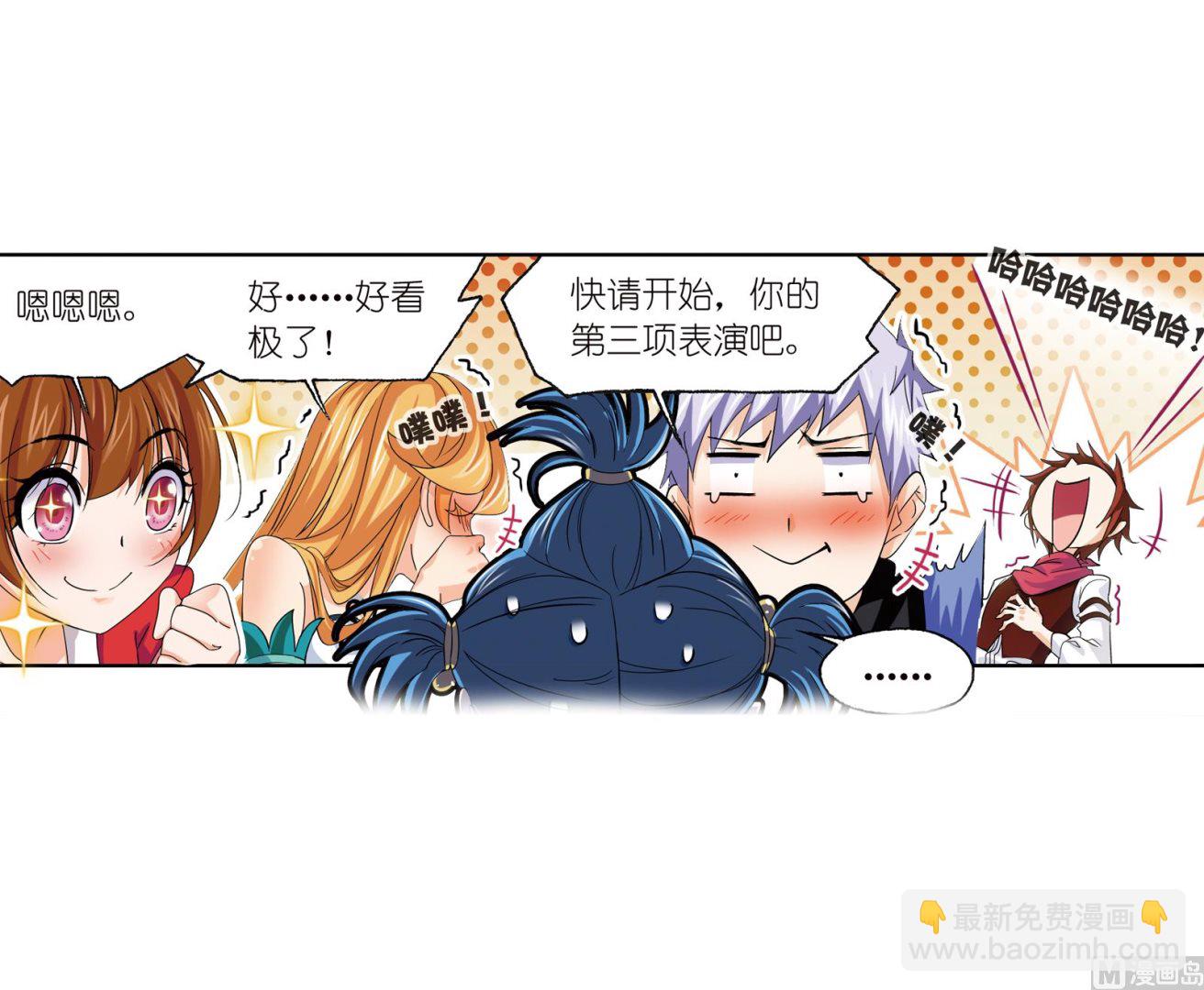 🍼斗罗大陆 第234话 魂圣啦！（1） 第34页