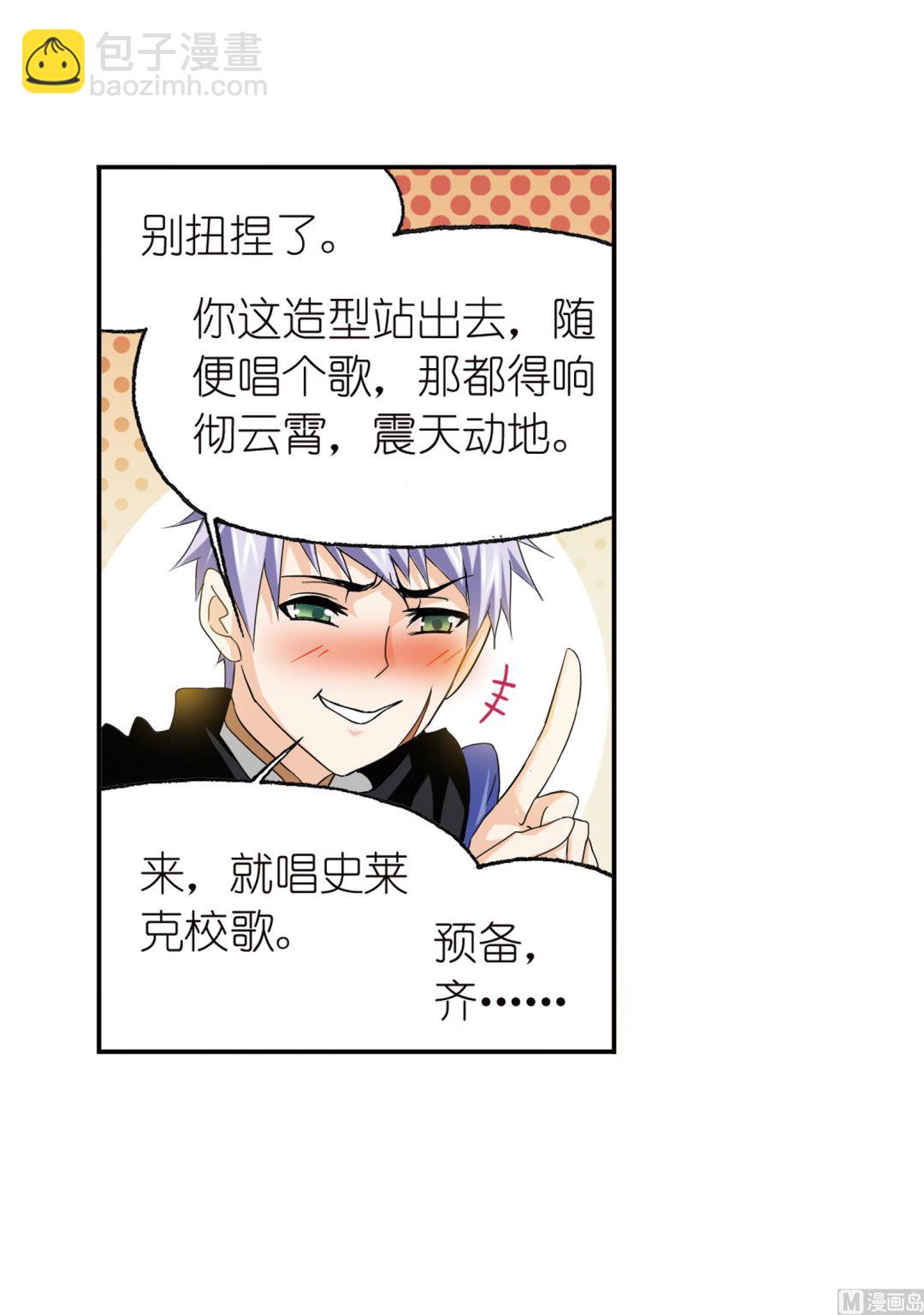 🍼斗罗大陆 第234话 魂圣啦！（1） 第35页