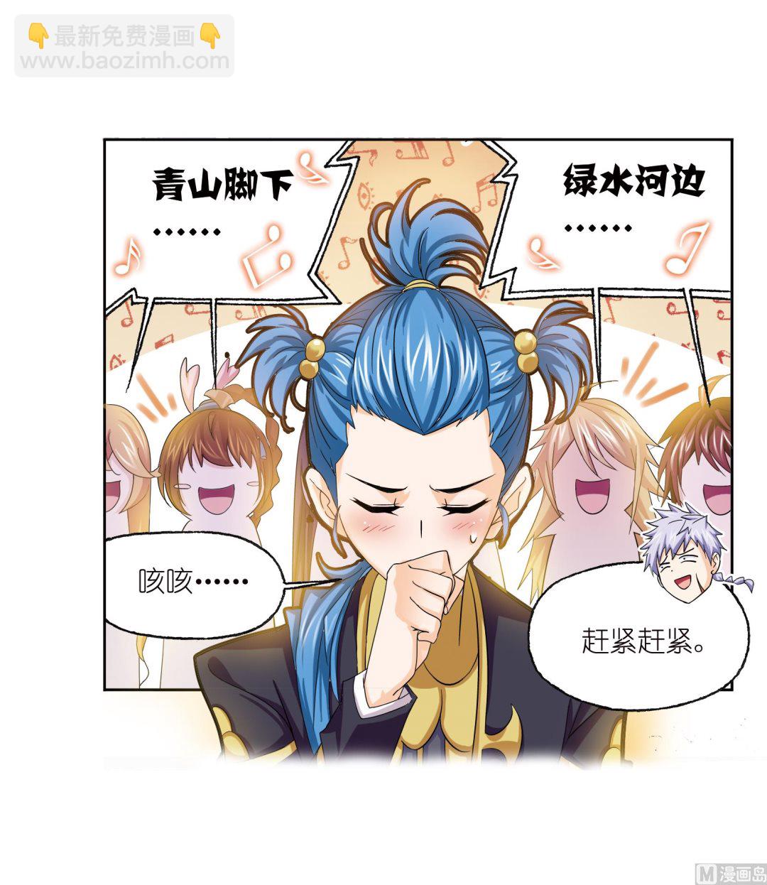 🍼斗罗大陆 第234话 魂圣啦！（1） 第36页