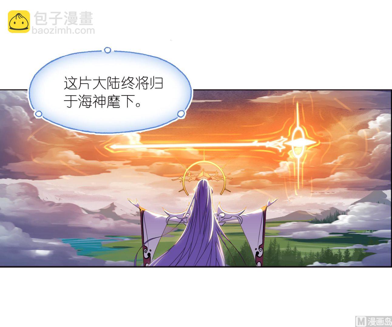 🍼斗罗大陆 第234话 魂圣啦！（1） 第37页