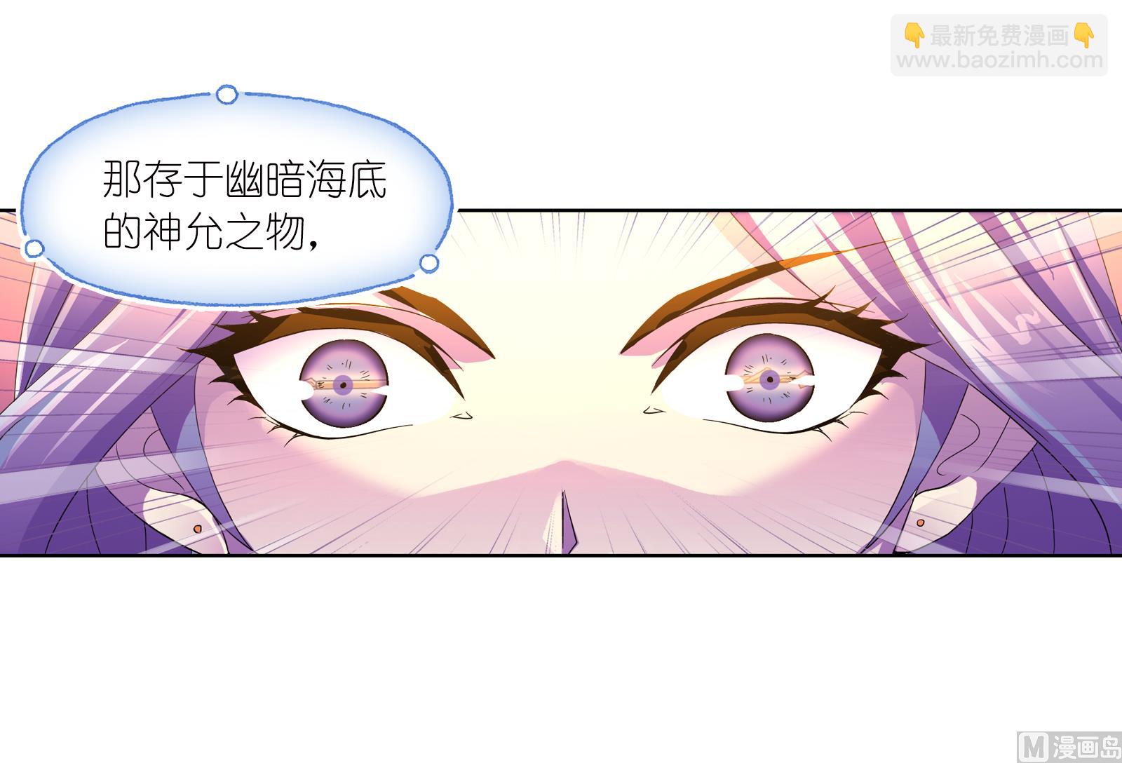 🍼斗罗大陆 第234话 魂圣啦！（1） 第38页