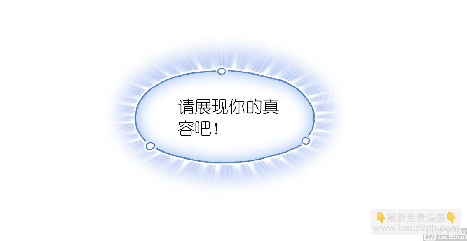 🍼斗罗大陆 第234话 魂圣啦！（1） 第39页