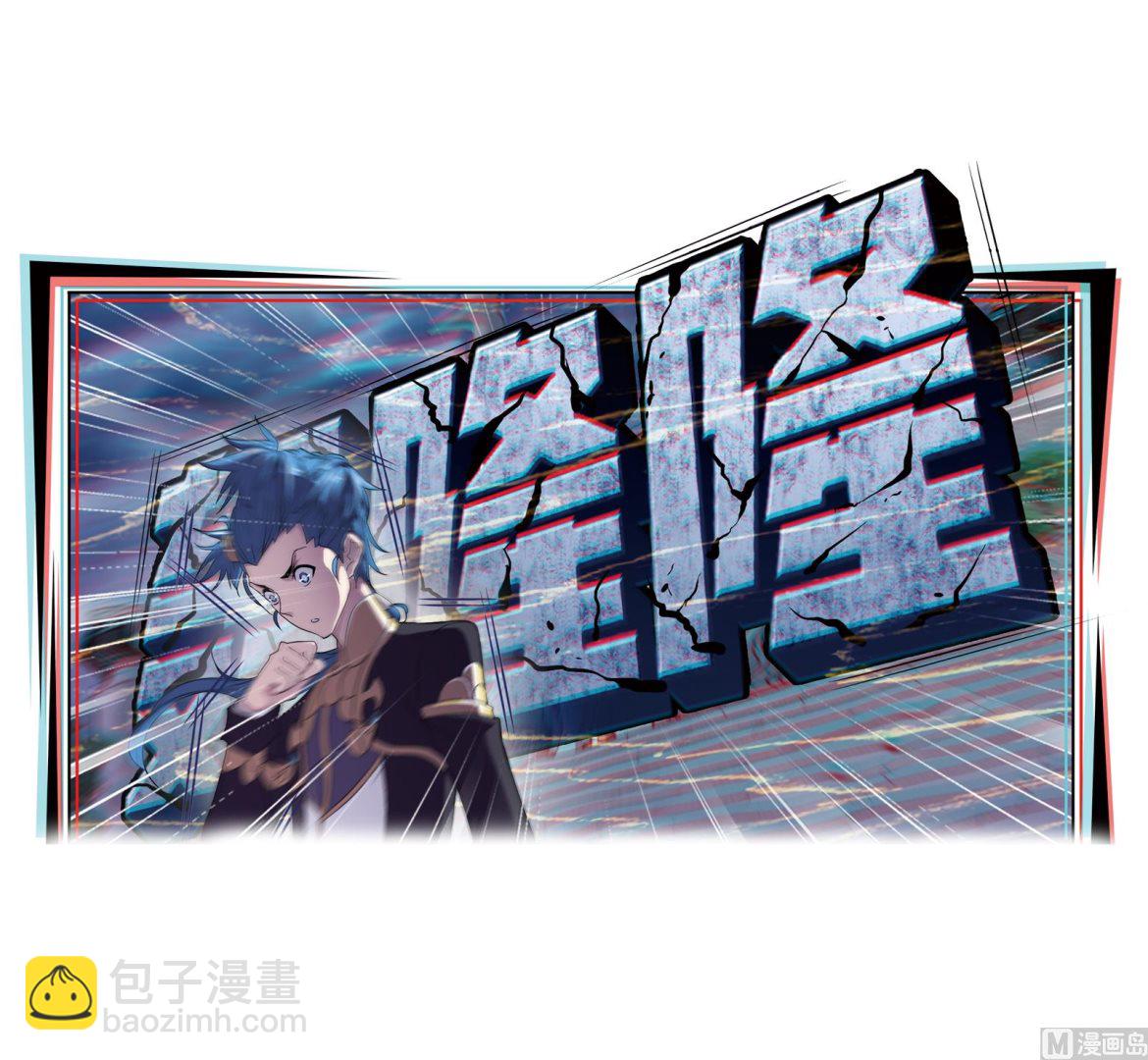 🍼斗罗大陆 第234话 魂圣啦！（1） 第41页
