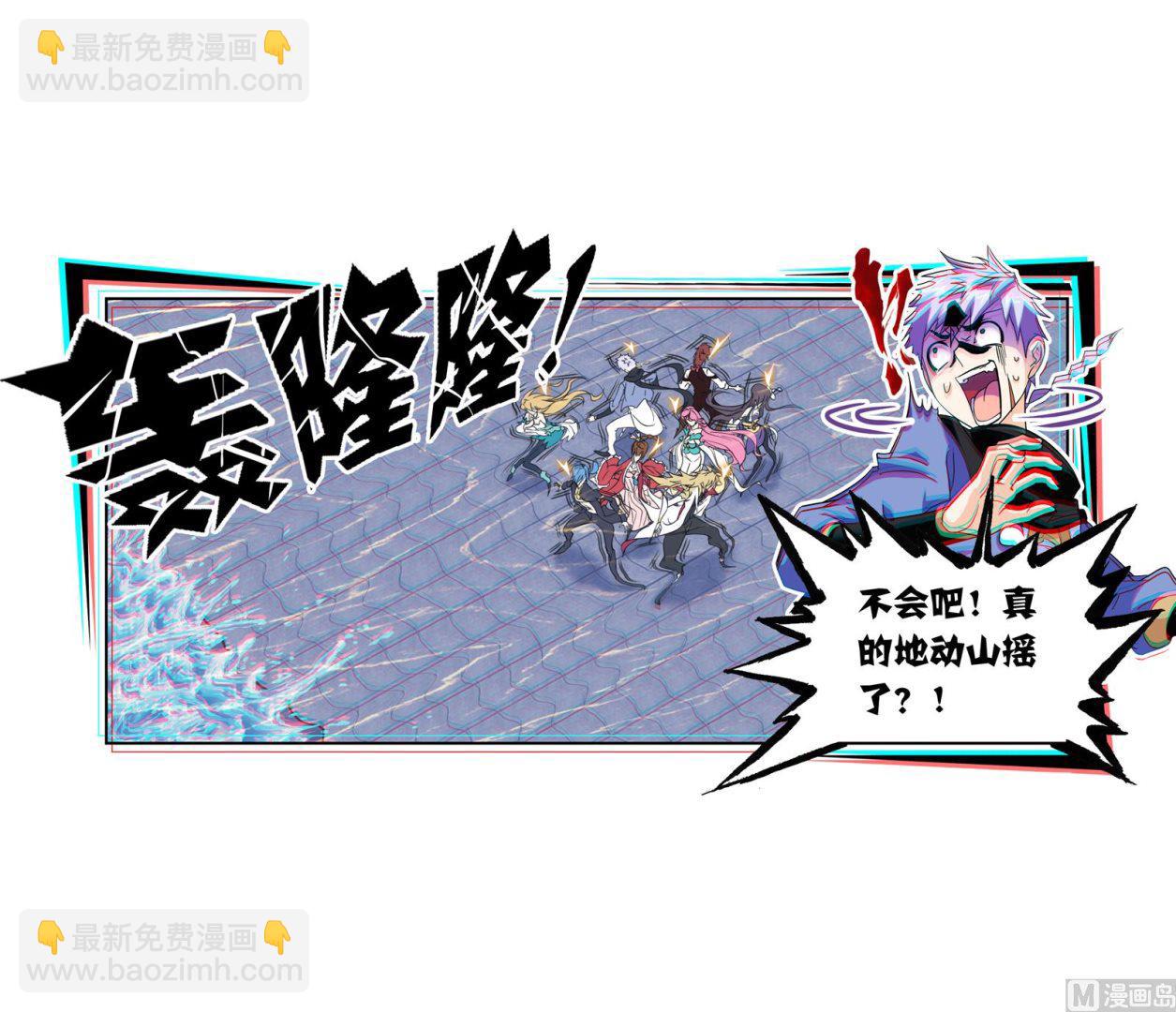 🍼斗罗大陆 第234话 魂圣啦！（1） 第42页