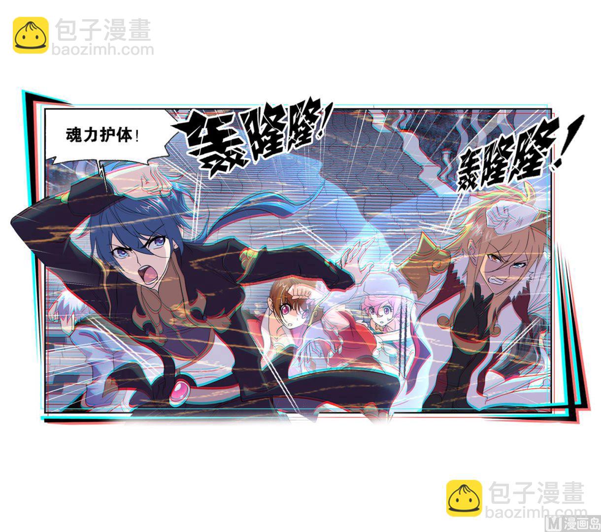 🍼斗罗大陆 第234话 魂圣啦！（1） 第43页