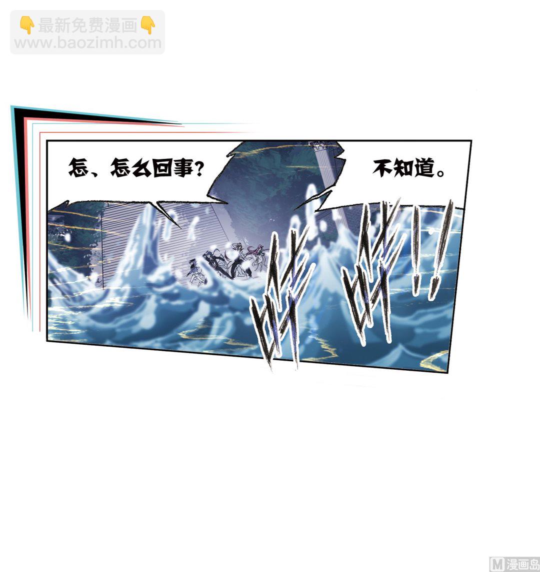 🍼斗罗大陆 第234话 魂圣啦！（1） 第46页
