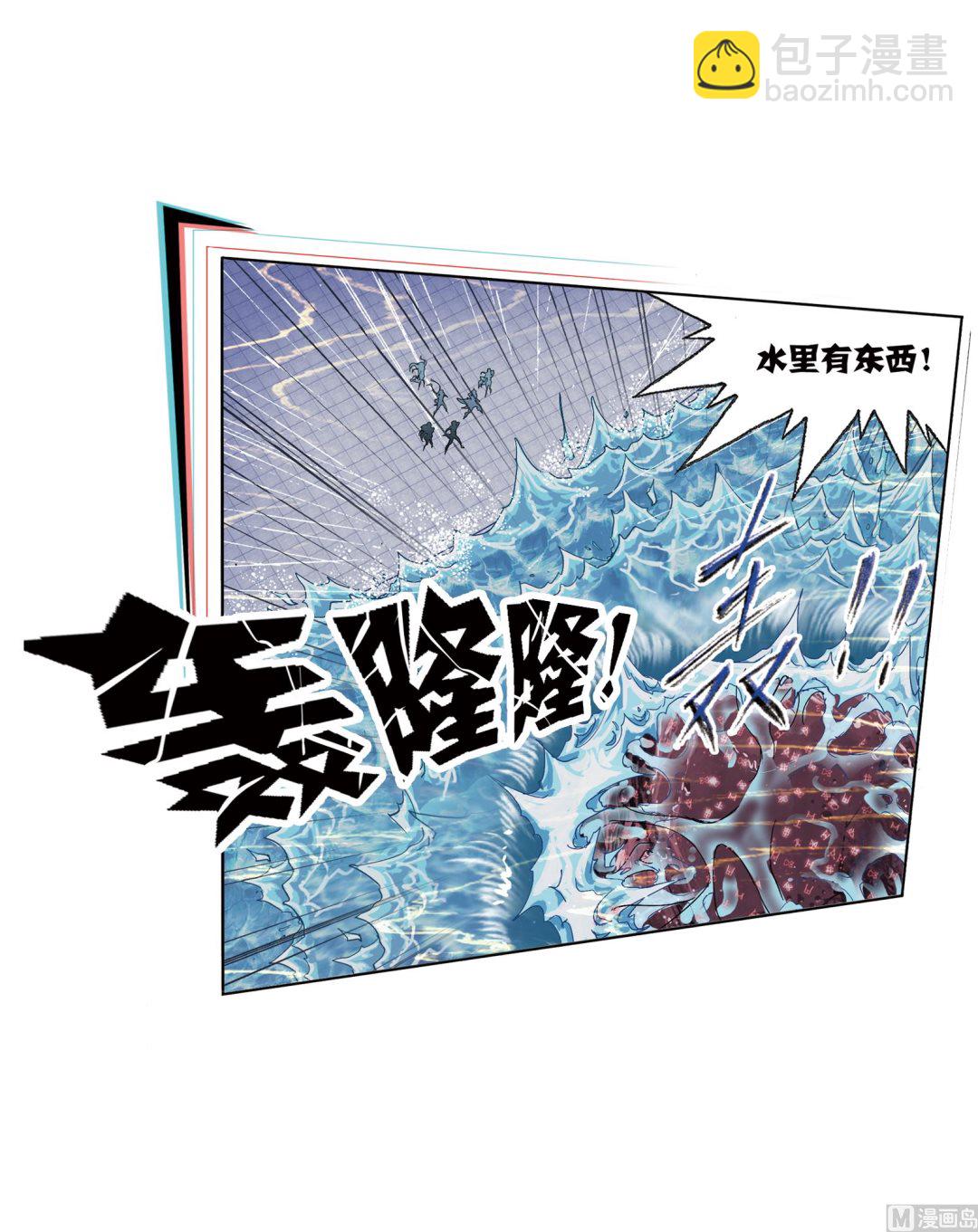 🍼斗罗大陆 第234话 魂圣啦！（1） 第47页
