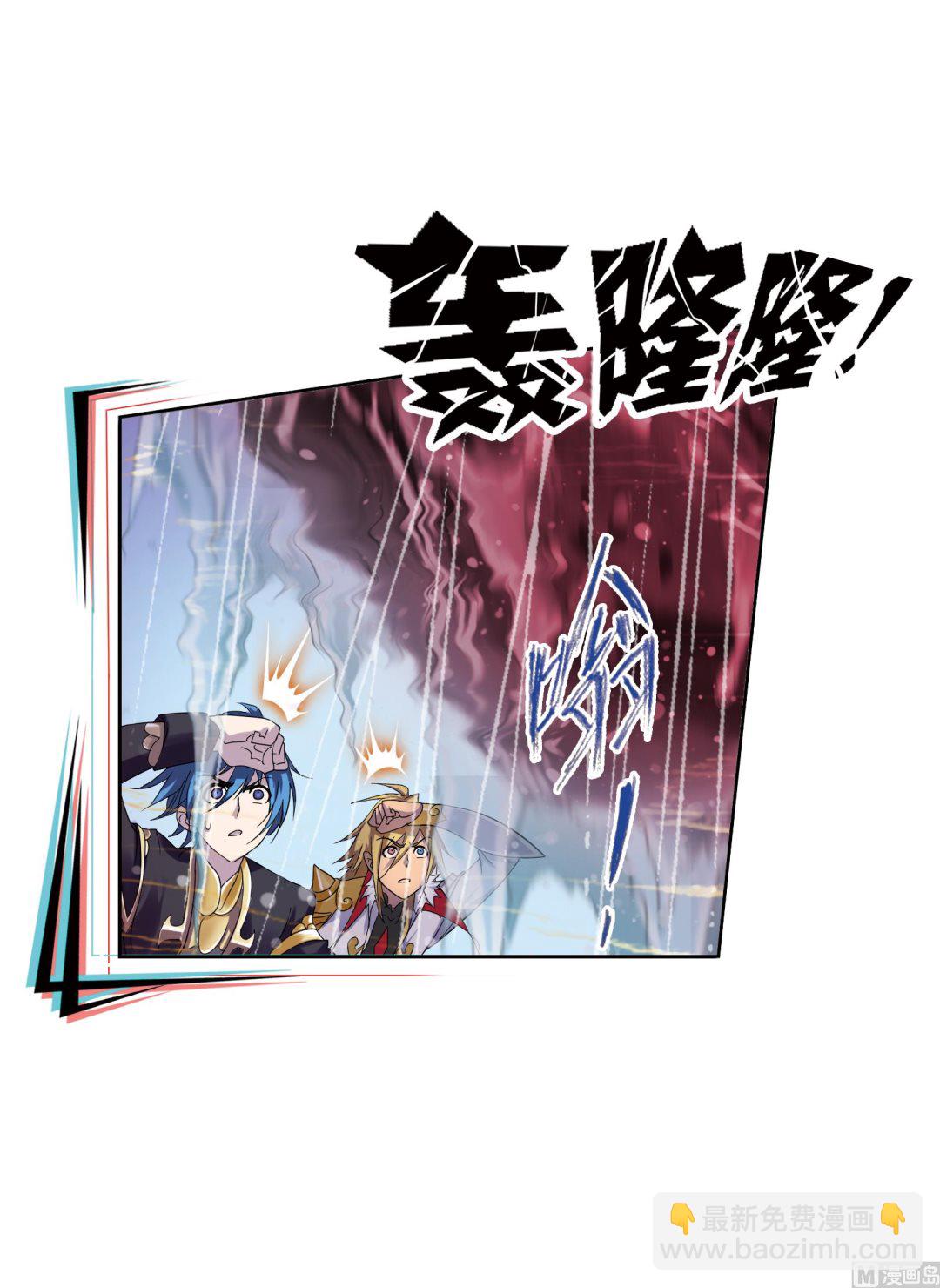 🍼斗罗大陆 第234话 魂圣啦！（1） 第48页