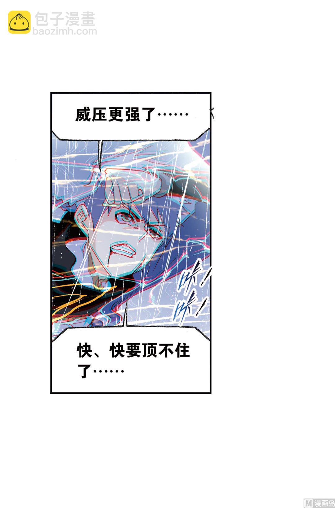 🍼斗罗大陆 第234话 魂圣啦！（1） 第50页