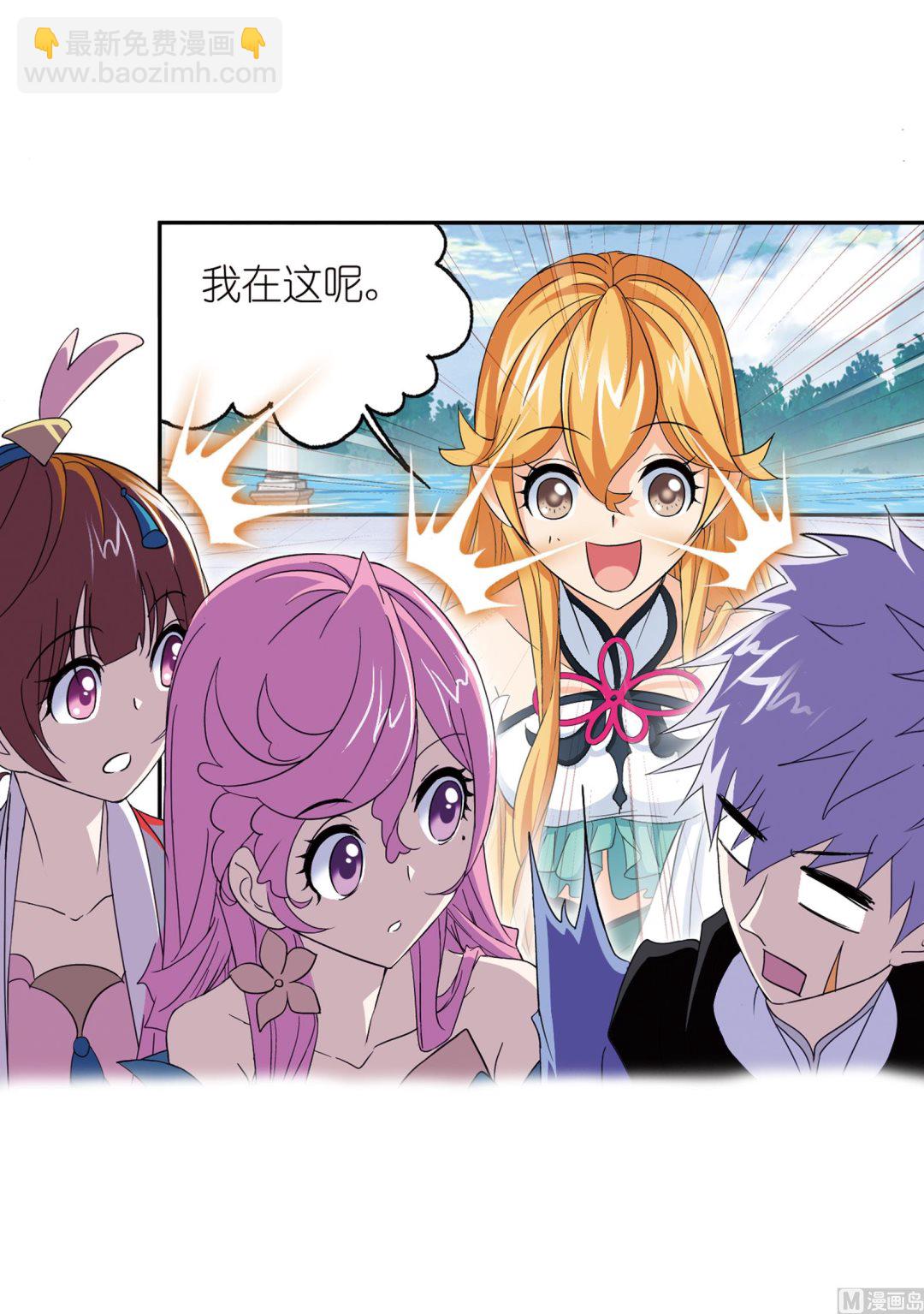 🍼斗罗大陆 第234话 魂圣啦！（1） 第7页
