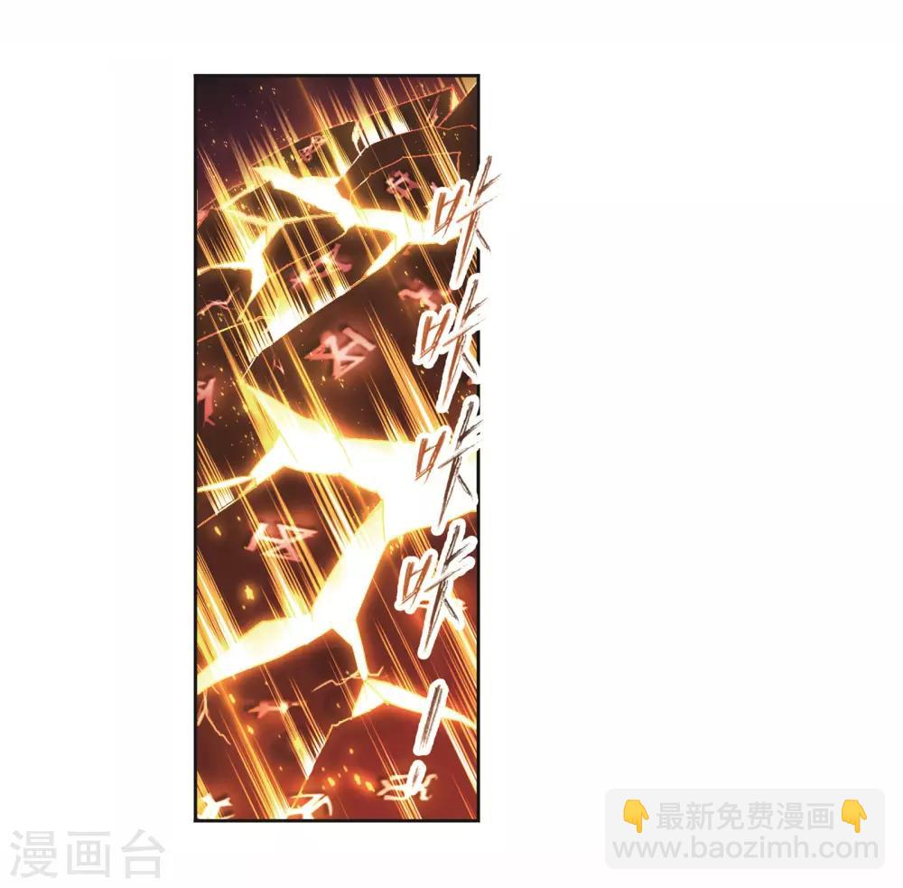 🍼斗罗大陆 第682话 化环与纳环2 第11页