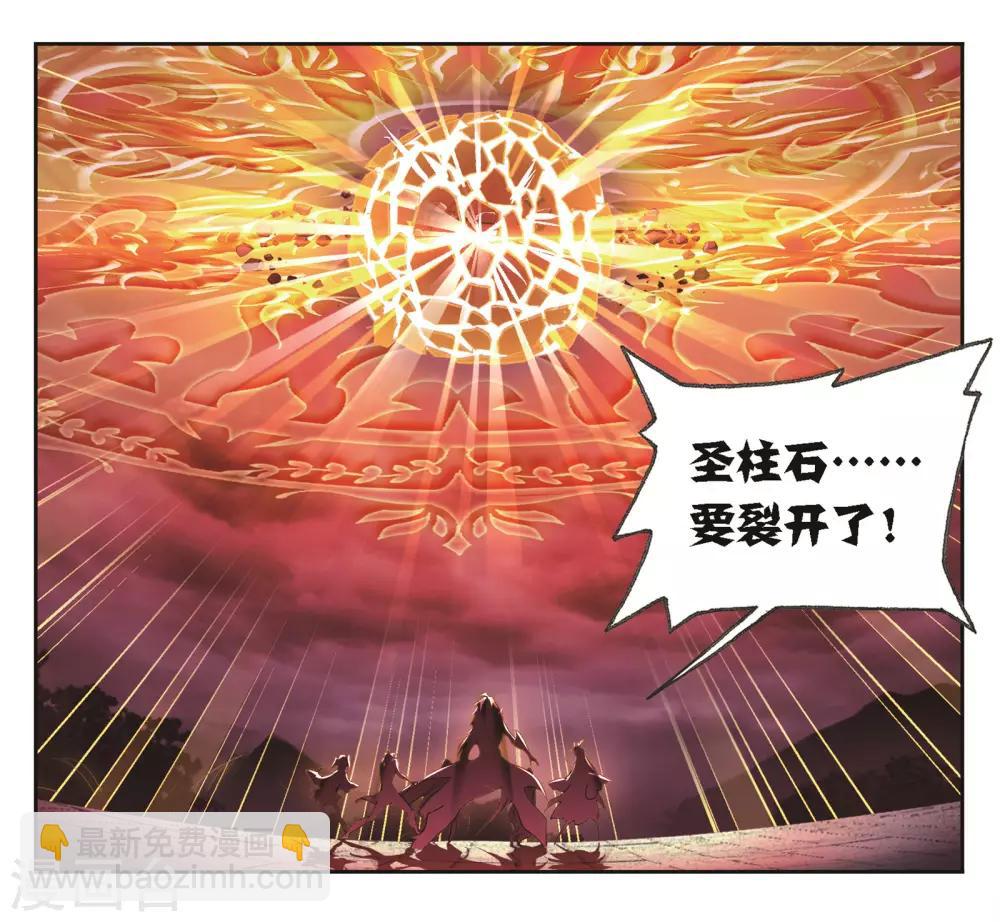 🍼斗罗大陆 第682话 化环与纳环2 第12页