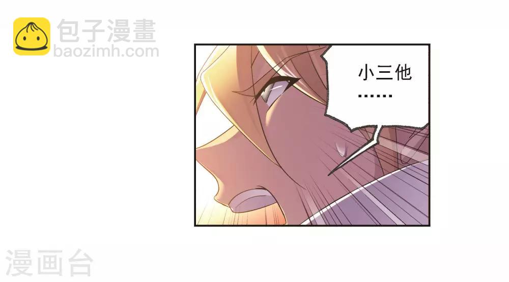 🍼斗罗大陆 第682话 化环与纳环2 第16页