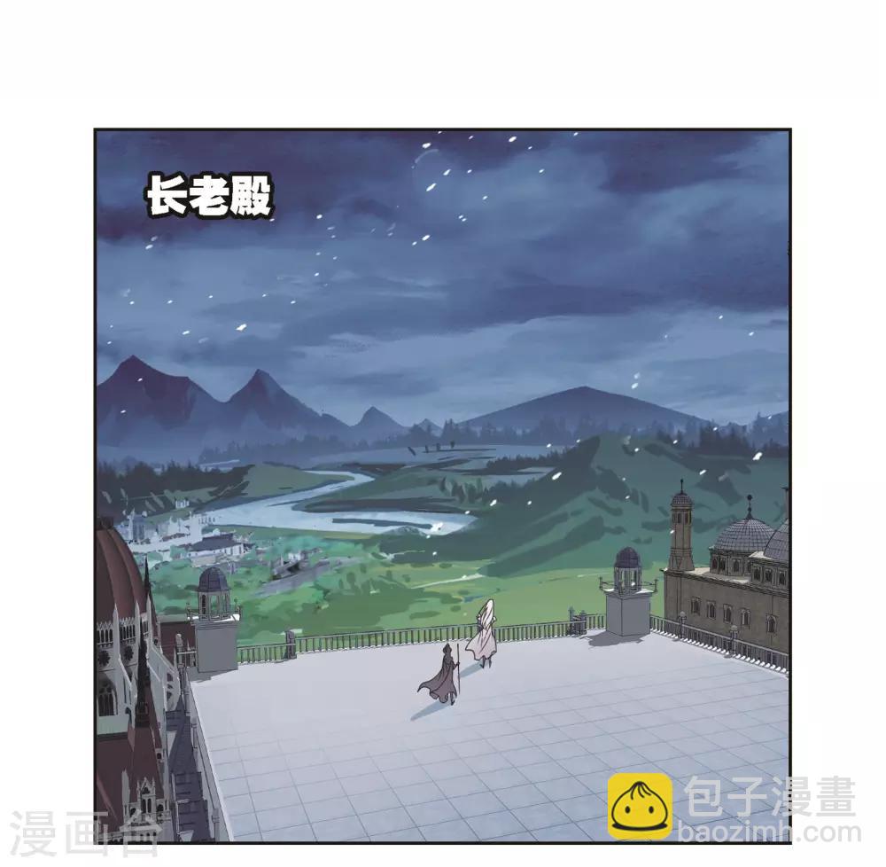 🍼斗罗大陆 第682话 化环与纳环2 第18页
