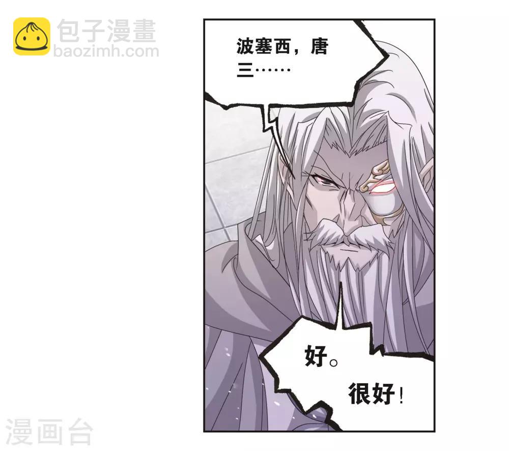 🍼斗罗大陆 第682话 化环与纳环2 第19页