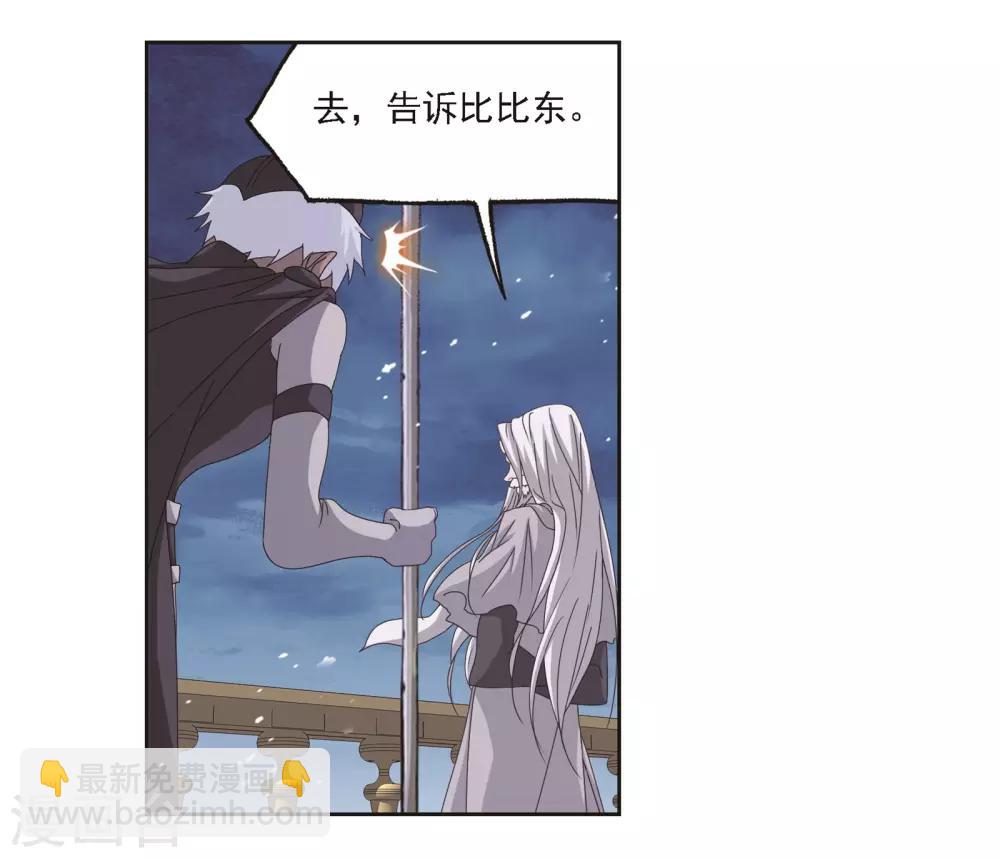 🍼斗罗大陆 第682话 化环与纳环2 第20页