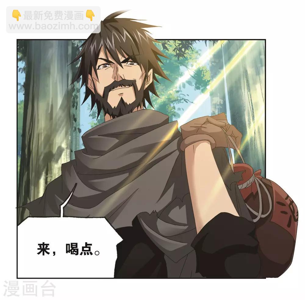 🍼斗罗大陆 第682话 化环与纳环2 第24页