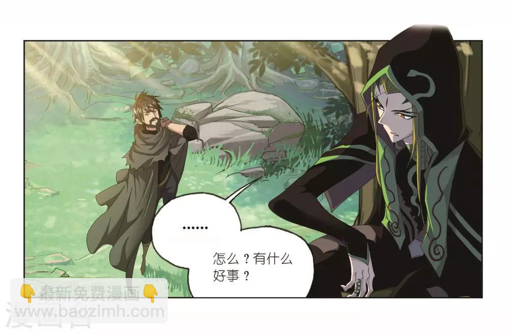 🍼斗罗大陆 第682话 化环与纳环2 第25页