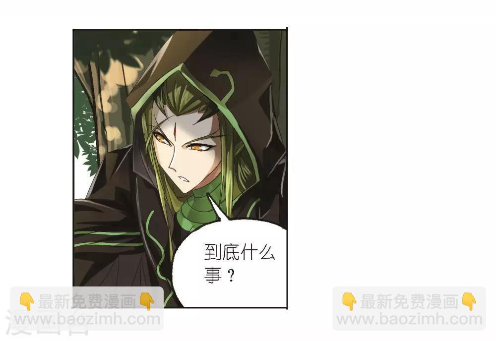 🍼斗罗大陆 第682话 化环与纳环2 第27页