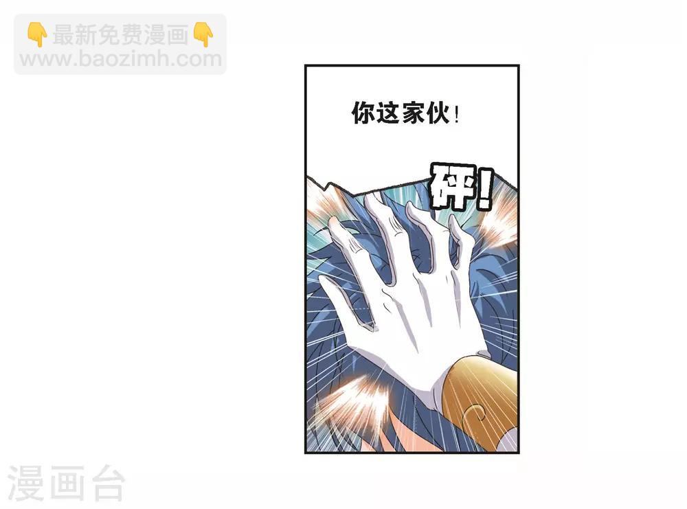 🍼斗罗大陆 第682话 化环与纳环2 第39页
