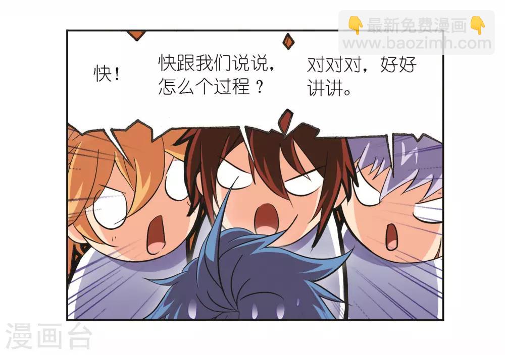 🍼斗罗大陆 第682话 化环与纳环2 第43页