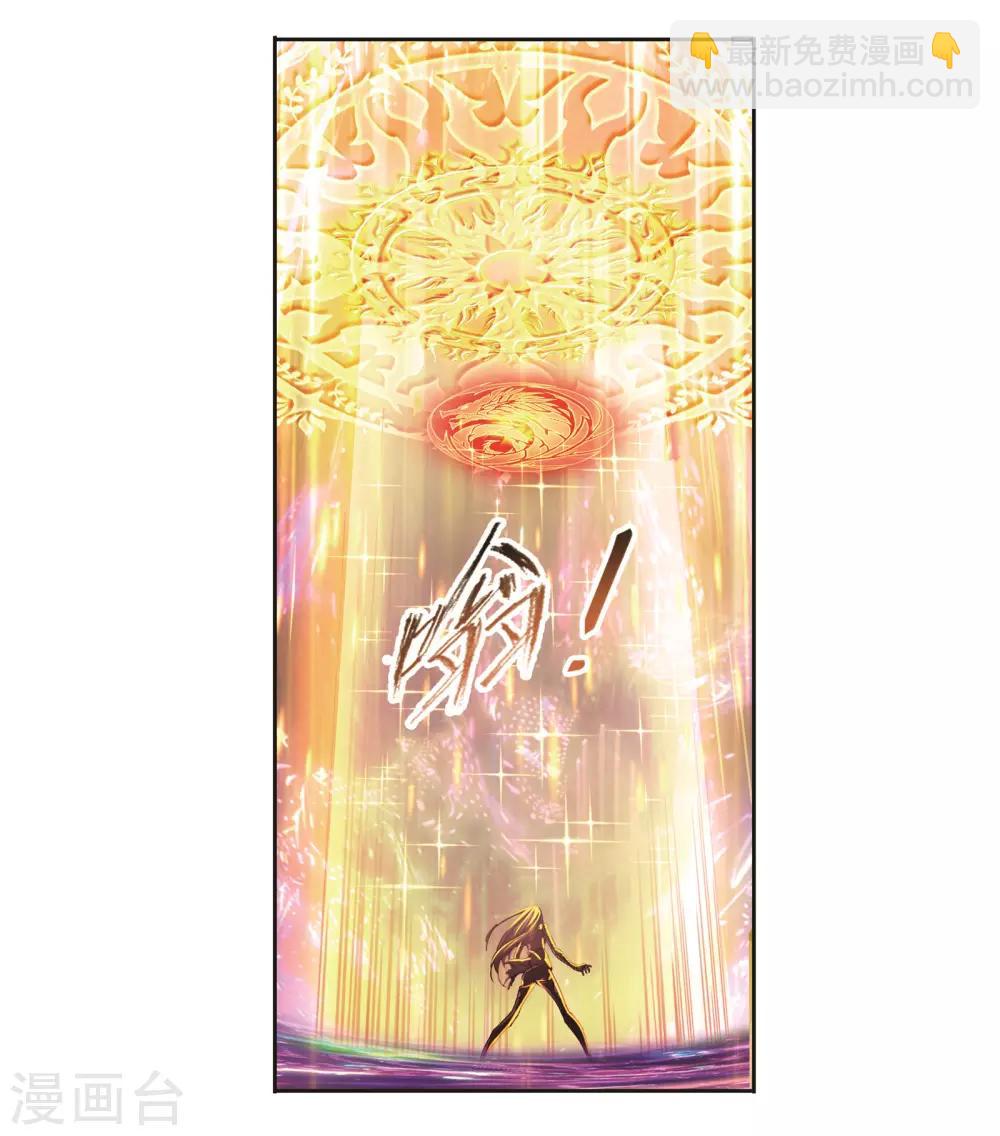 🍼斗罗大陆 第682话 化环与纳环2 第8页