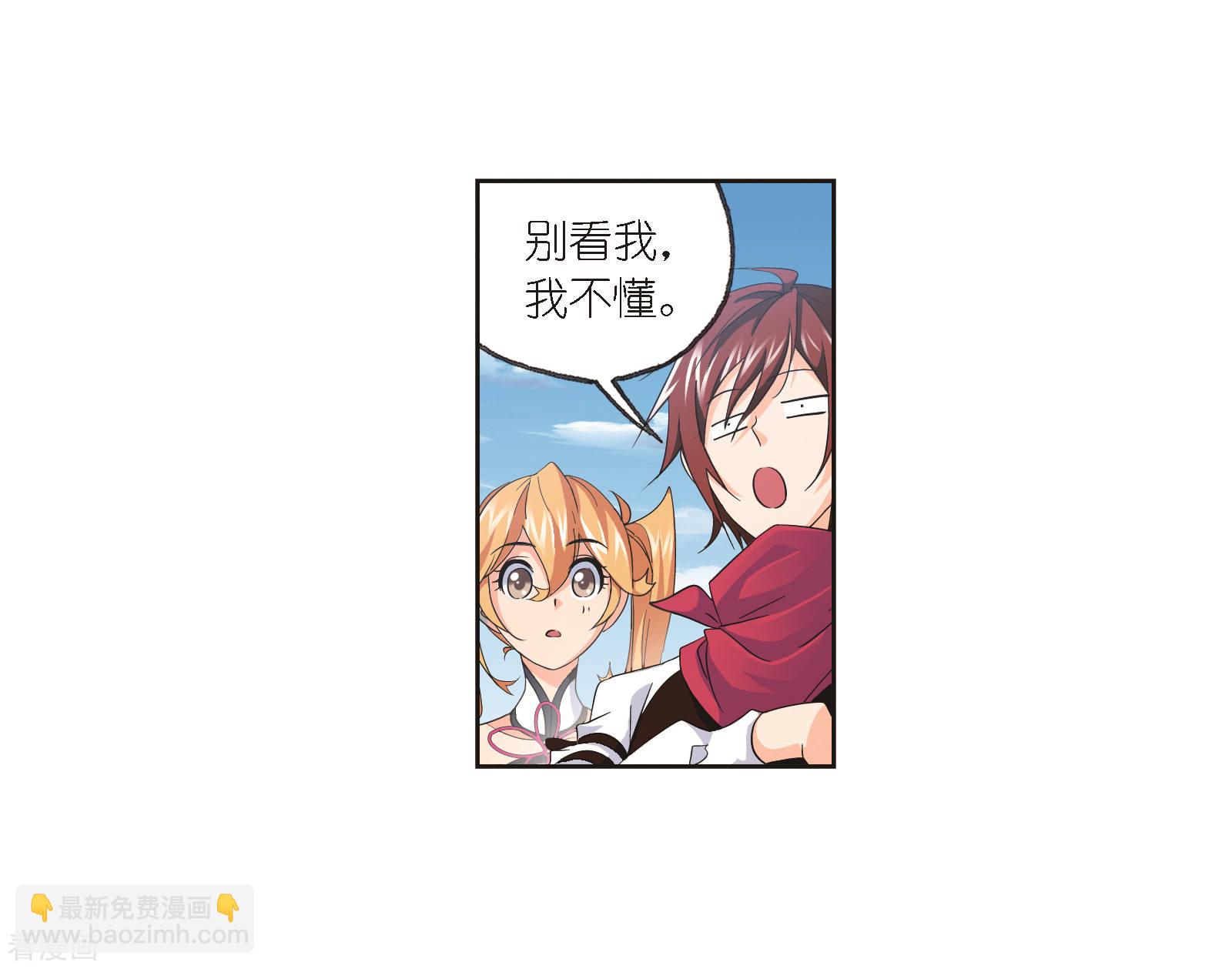 🍼斗罗大陆 第684话 第一考开始！2 第13页