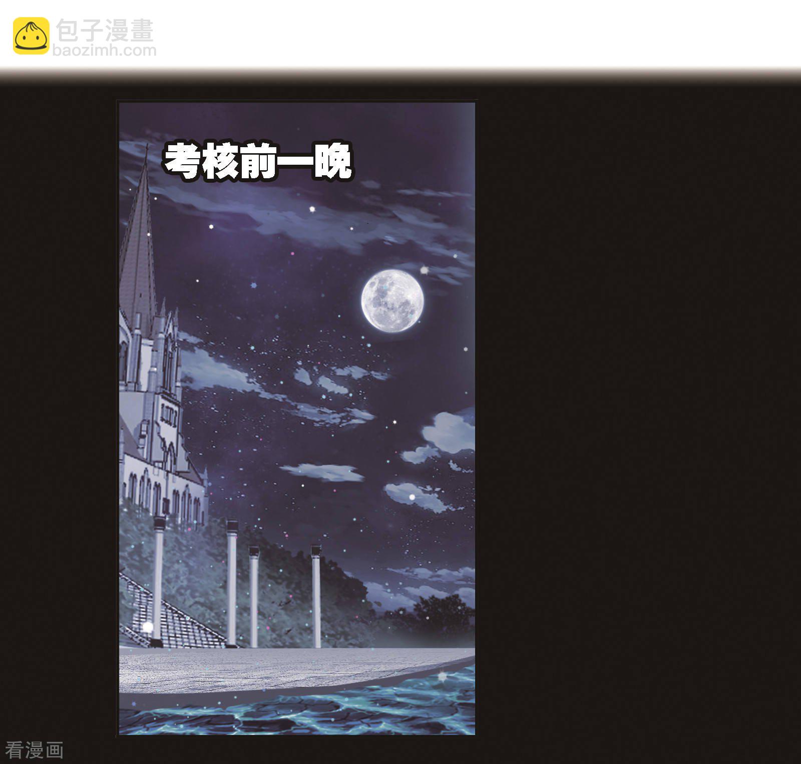 🍼斗罗大陆 第684话 第一考开始！2 第17页