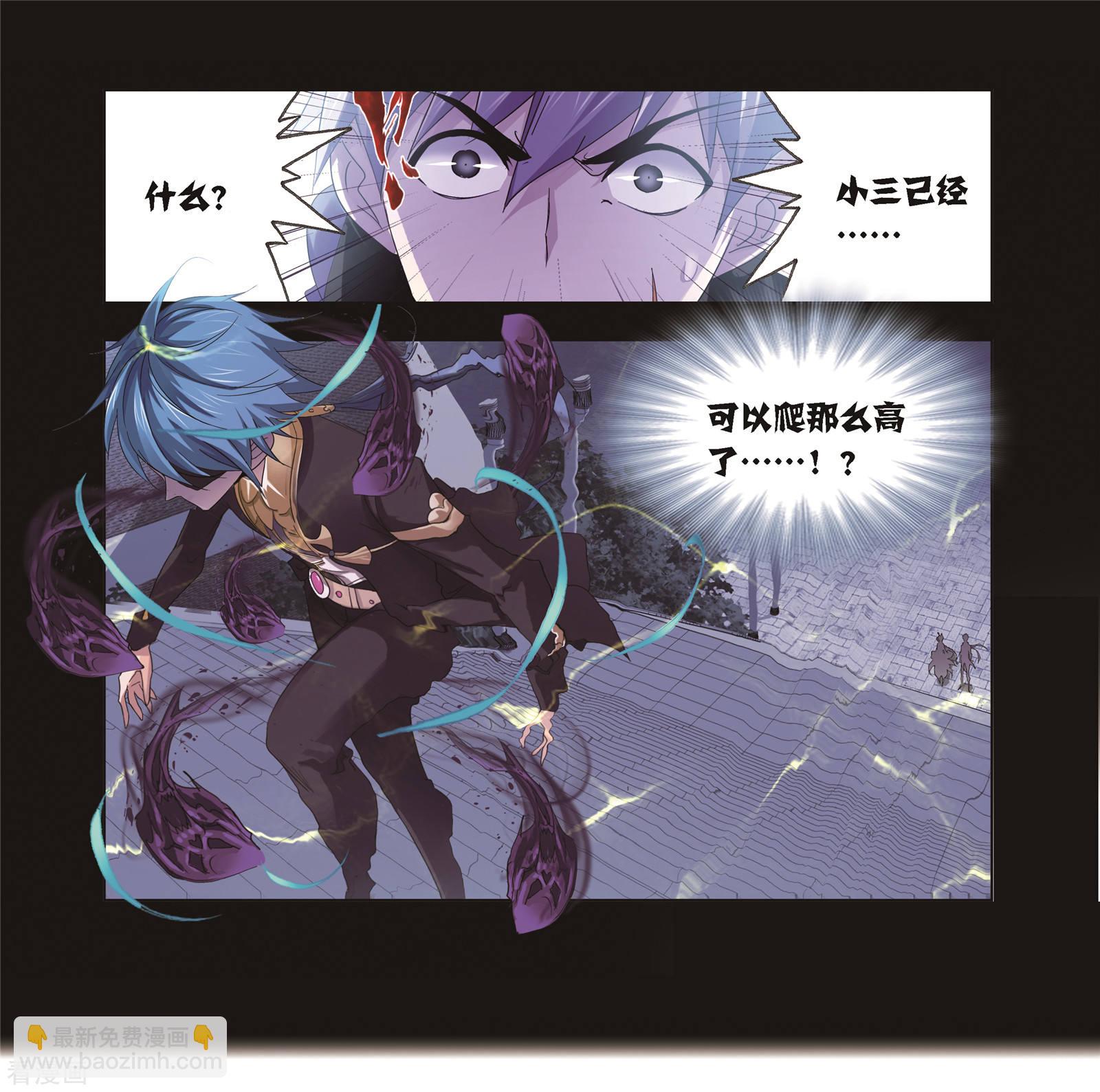 🍼斗罗大陆 第684话 第一考开始！2 第21页
