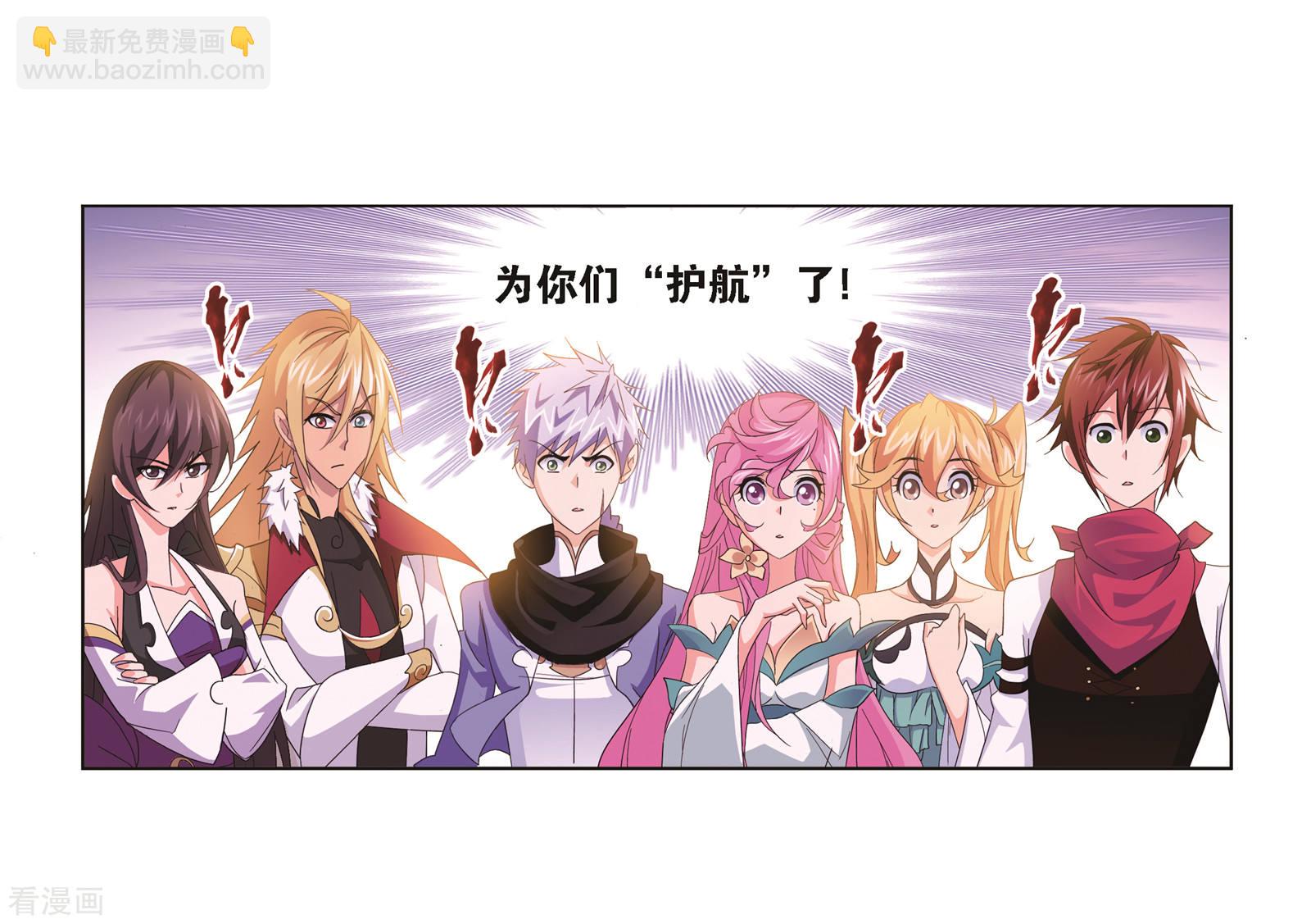 🍼斗罗大陆 第684话 第一考开始！2 第23页