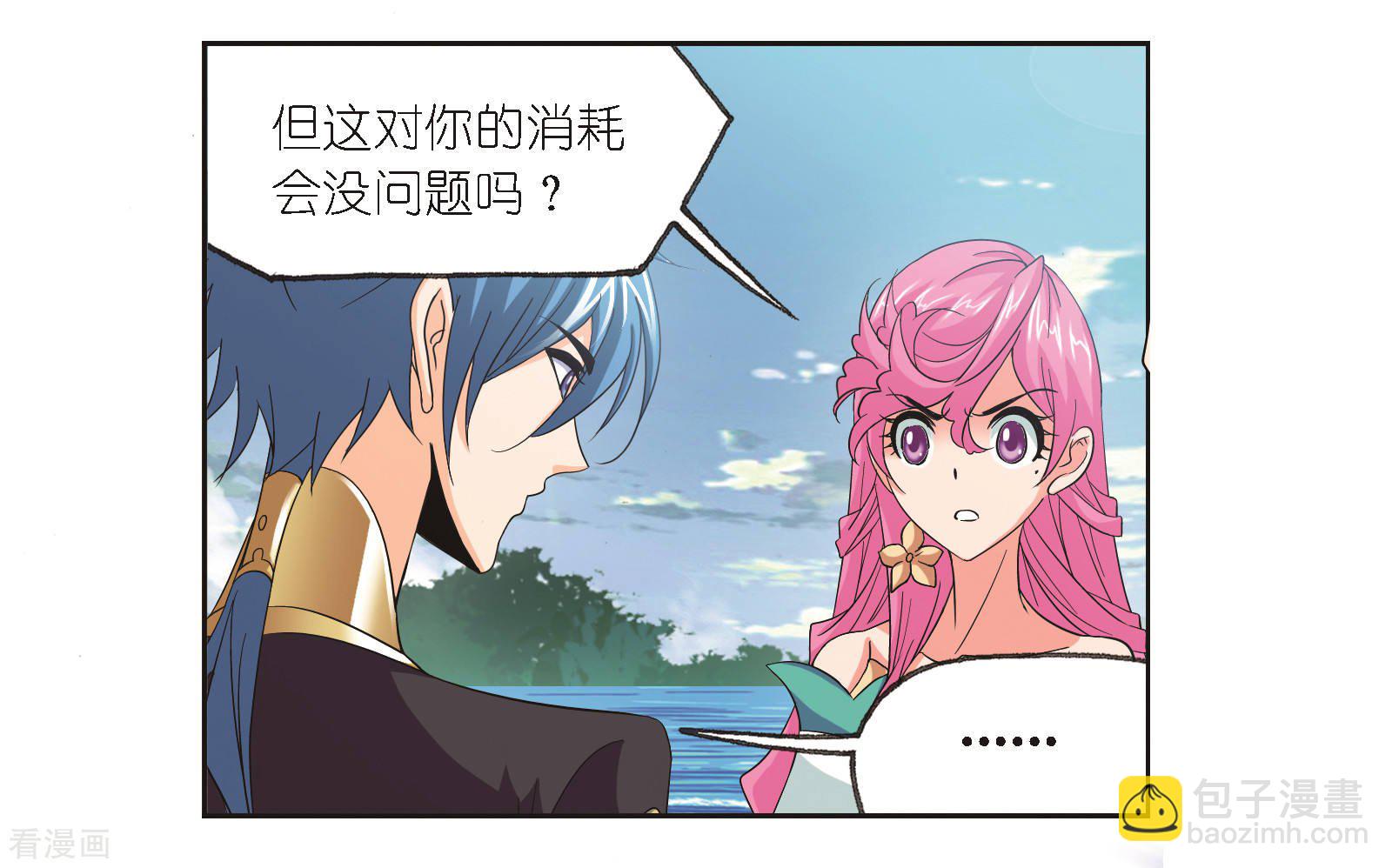 🍼斗罗大陆 第684话 第一考开始！2 第26页