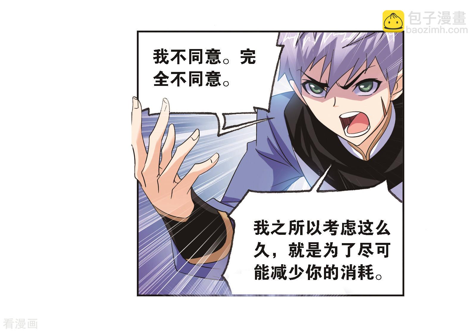 🍼斗罗大陆 第684话 第一考开始！2 第27页