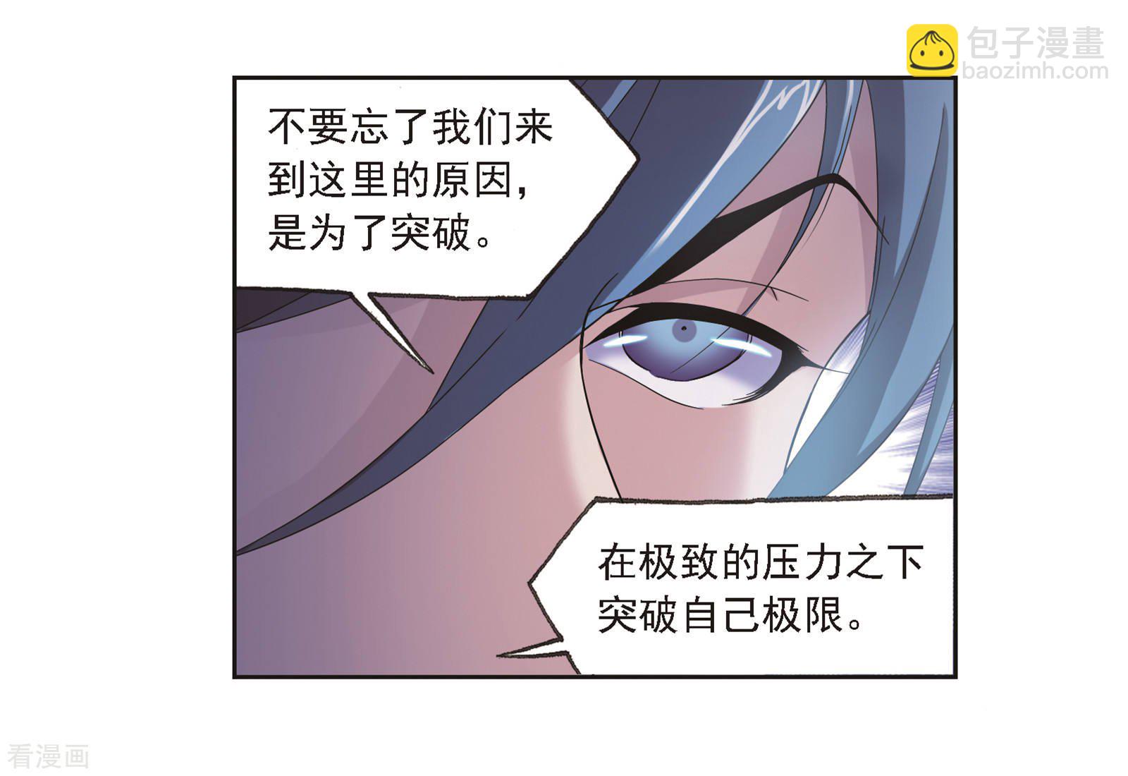 🍼斗罗大陆 第684话 第一考开始！2 第33页