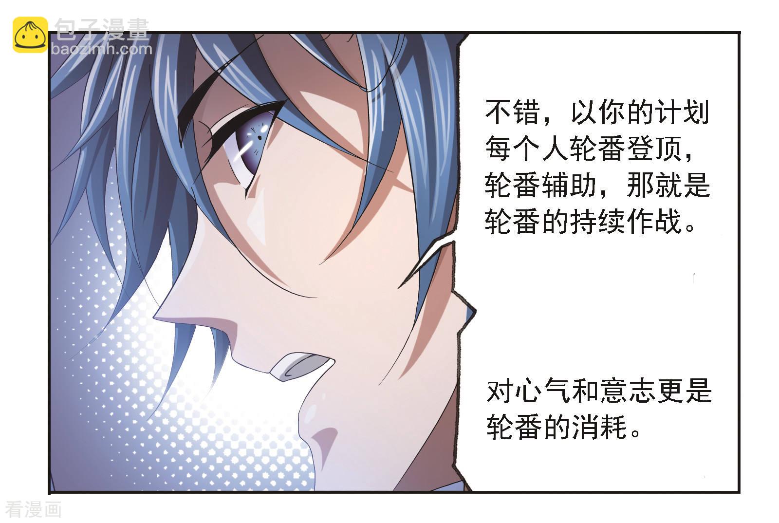 🍼斗罗大陆 第684话 第一考开始！2 第38页