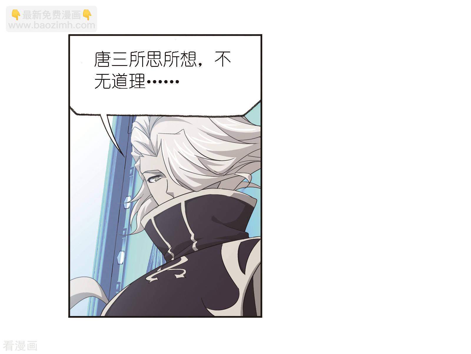 🍼斗罗大陆 第684话 第一考开始！2 第44页