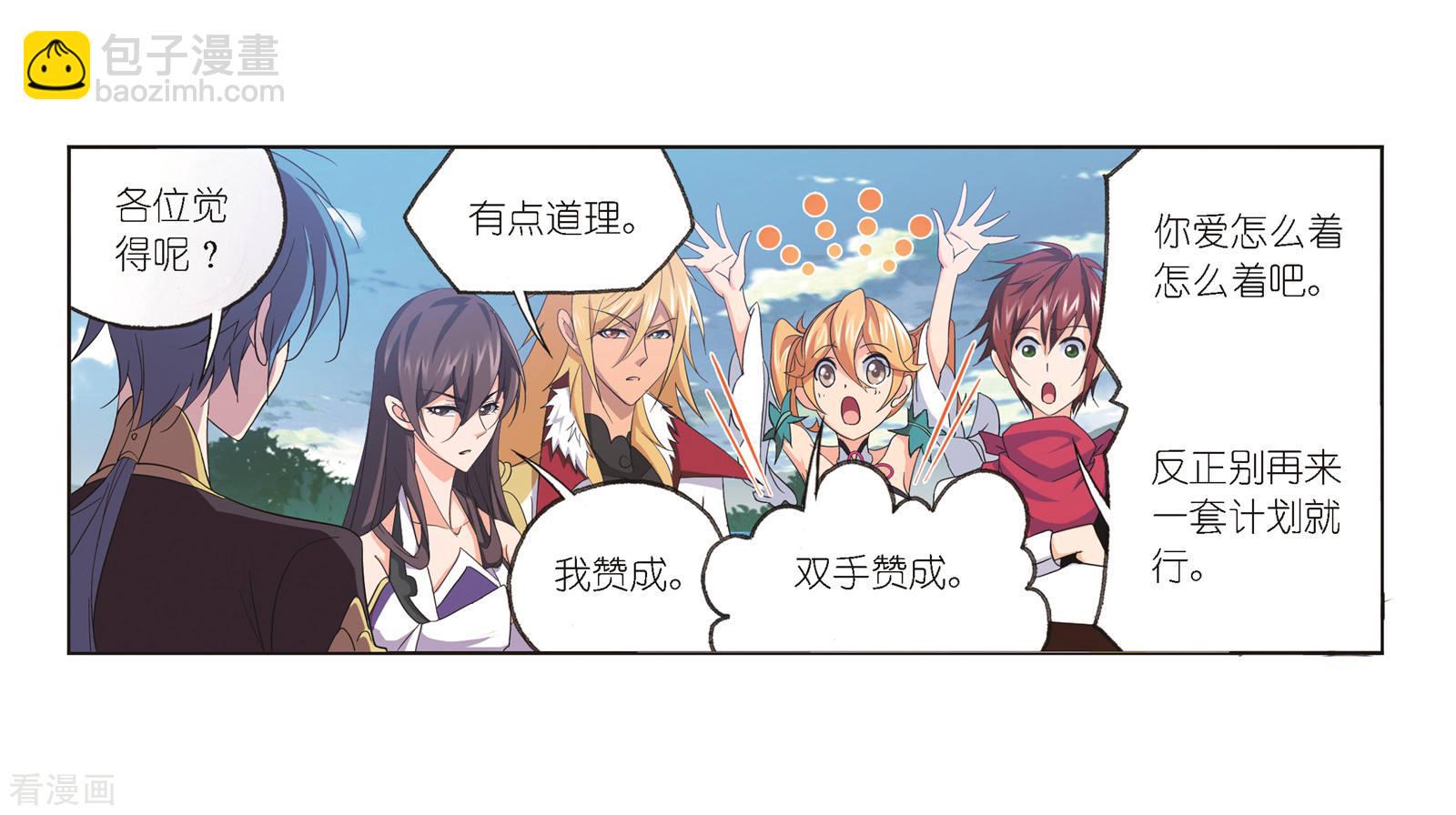 🍼斗罗大陆 第684话 第一考开始！2 第46页