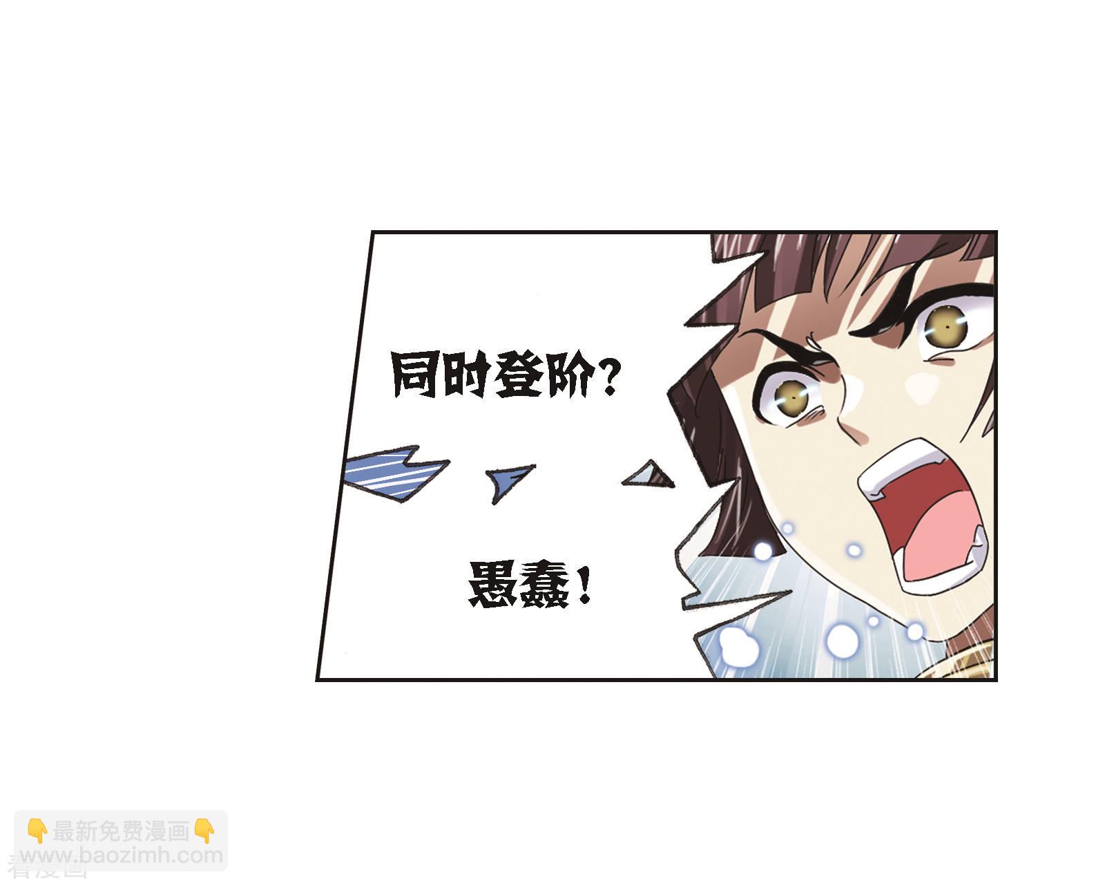 🍼斗罗大陆 第684话 第一考开始！2 第5页
