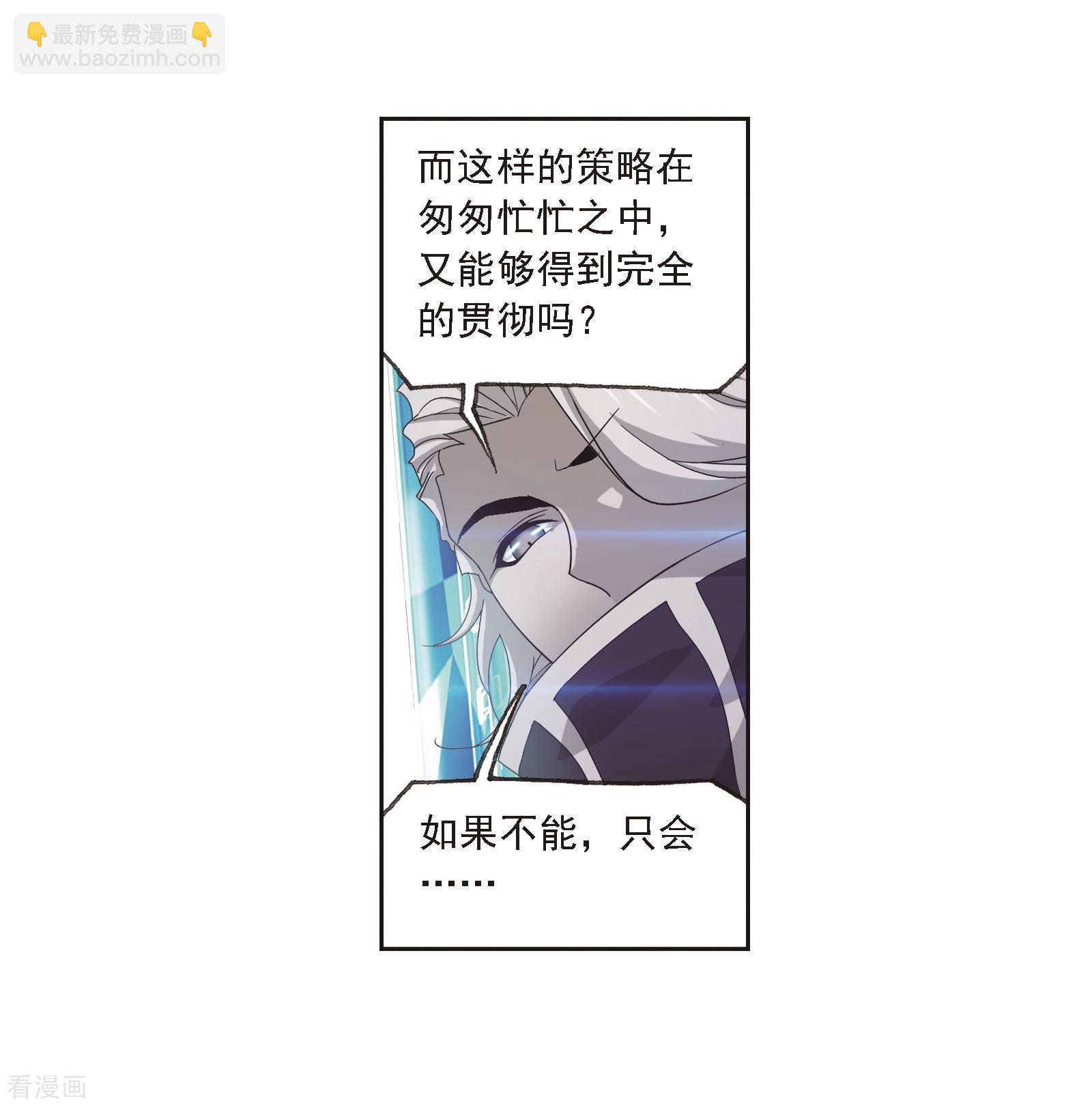 🍼斗罗大陆 第684话 第一考开始！2 第8页