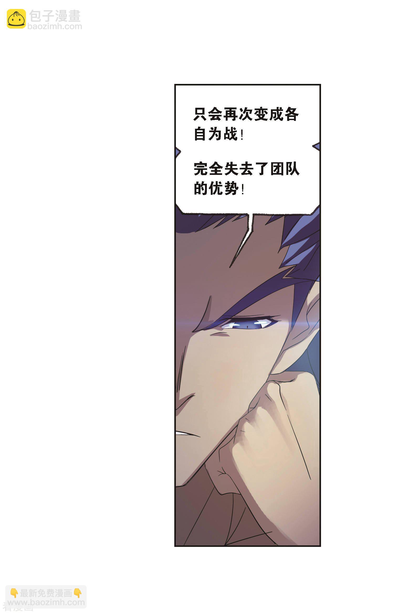🍼斗罗大陆 第684话 第一考开始！2 第9页
