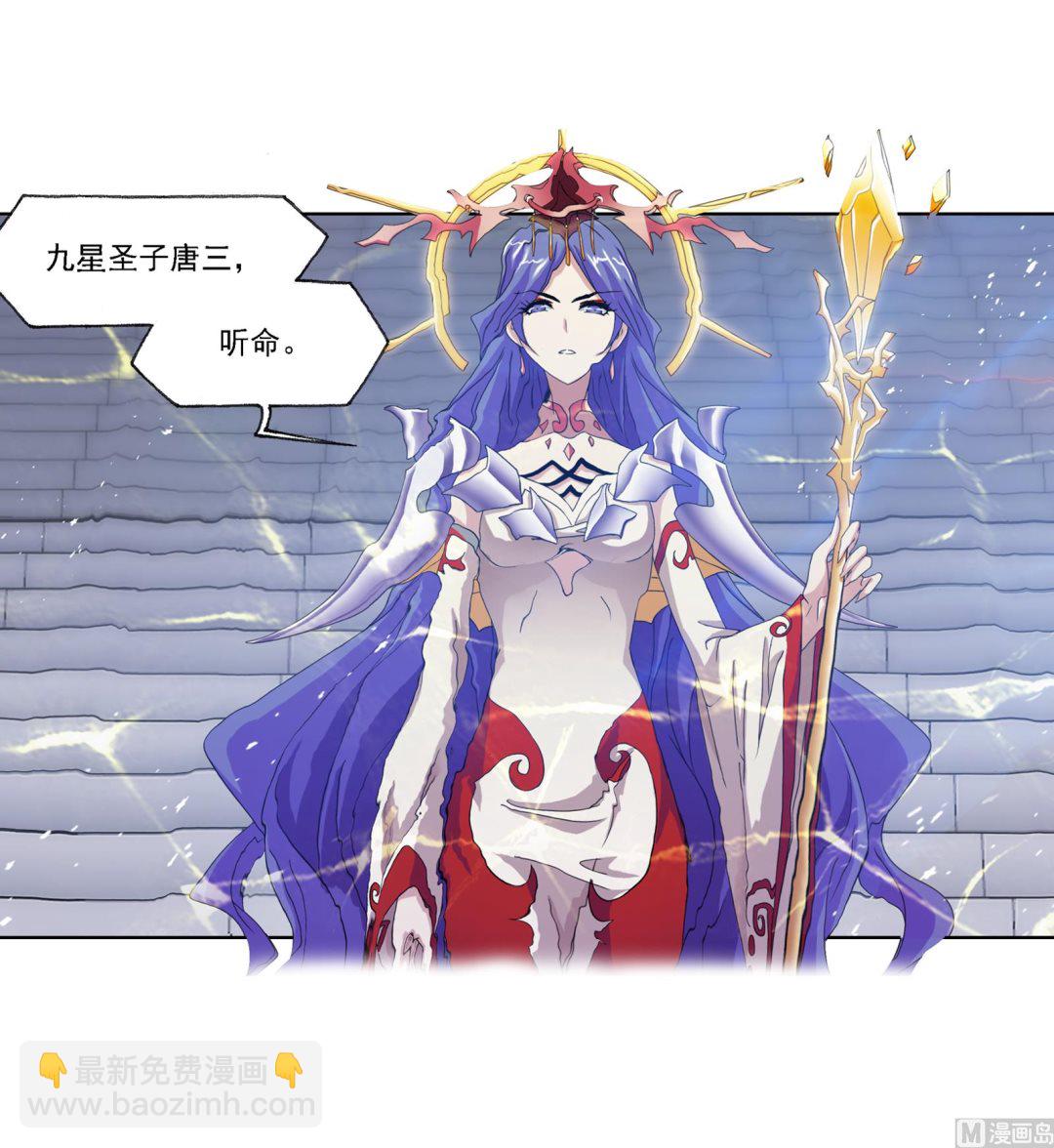 🍼斗罗大陆 第235话 十万年圣柱石（1） 第10页