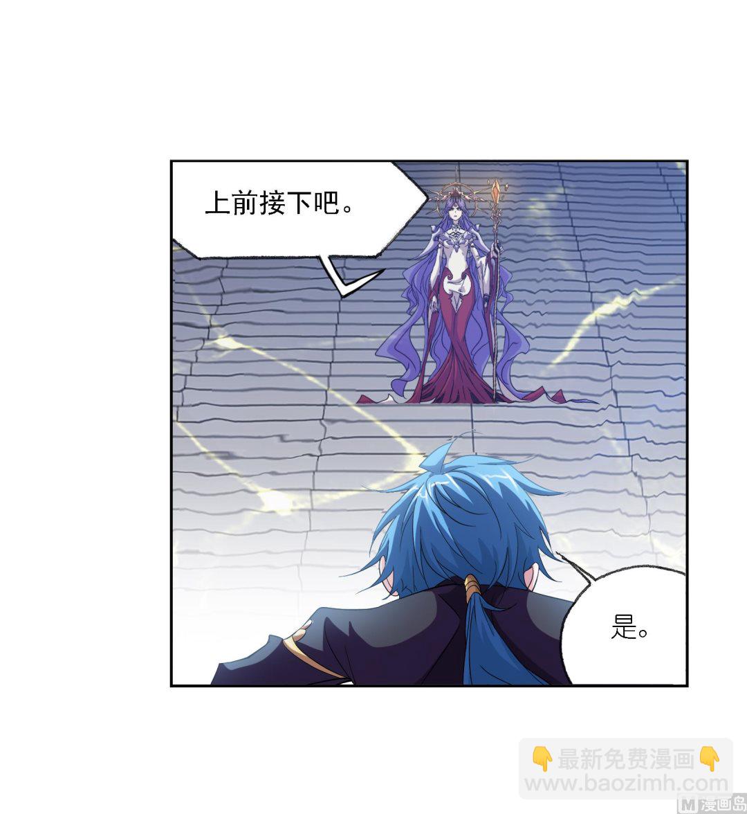 🍼斗罗大陆 第235话 十万年圣柱石（1） 第13页