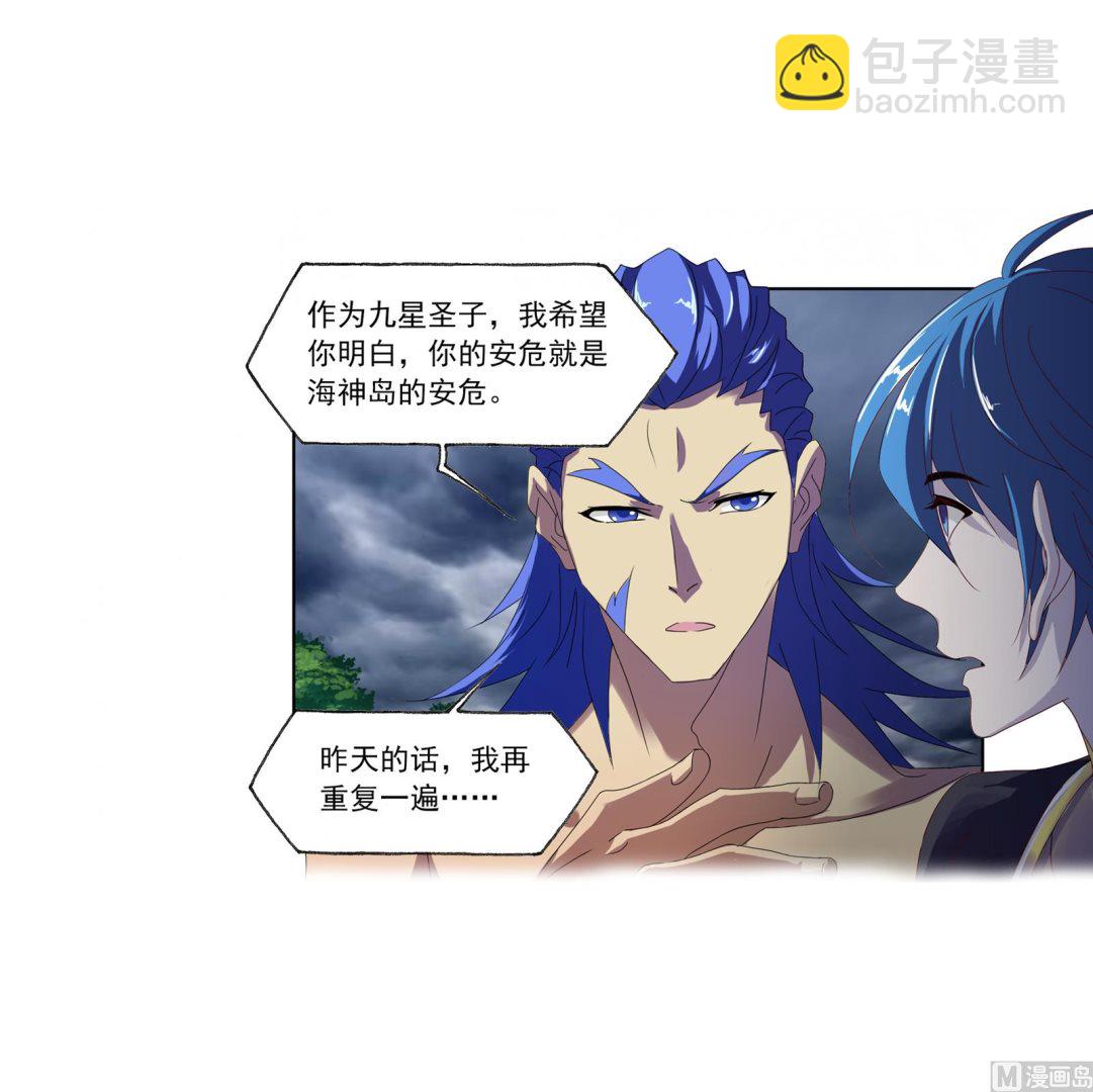 🍼斗罗大陆 第235话 十万年圣柱石（1） 第15页